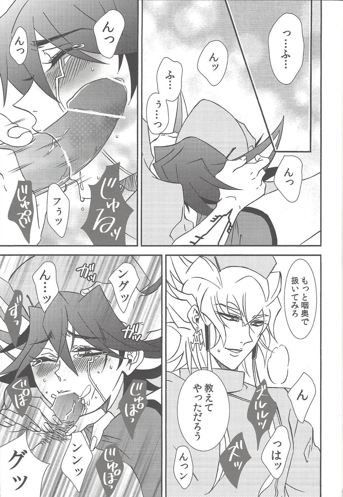 ナースカフェへ!【遊戯王/ジャ遊】 page 40