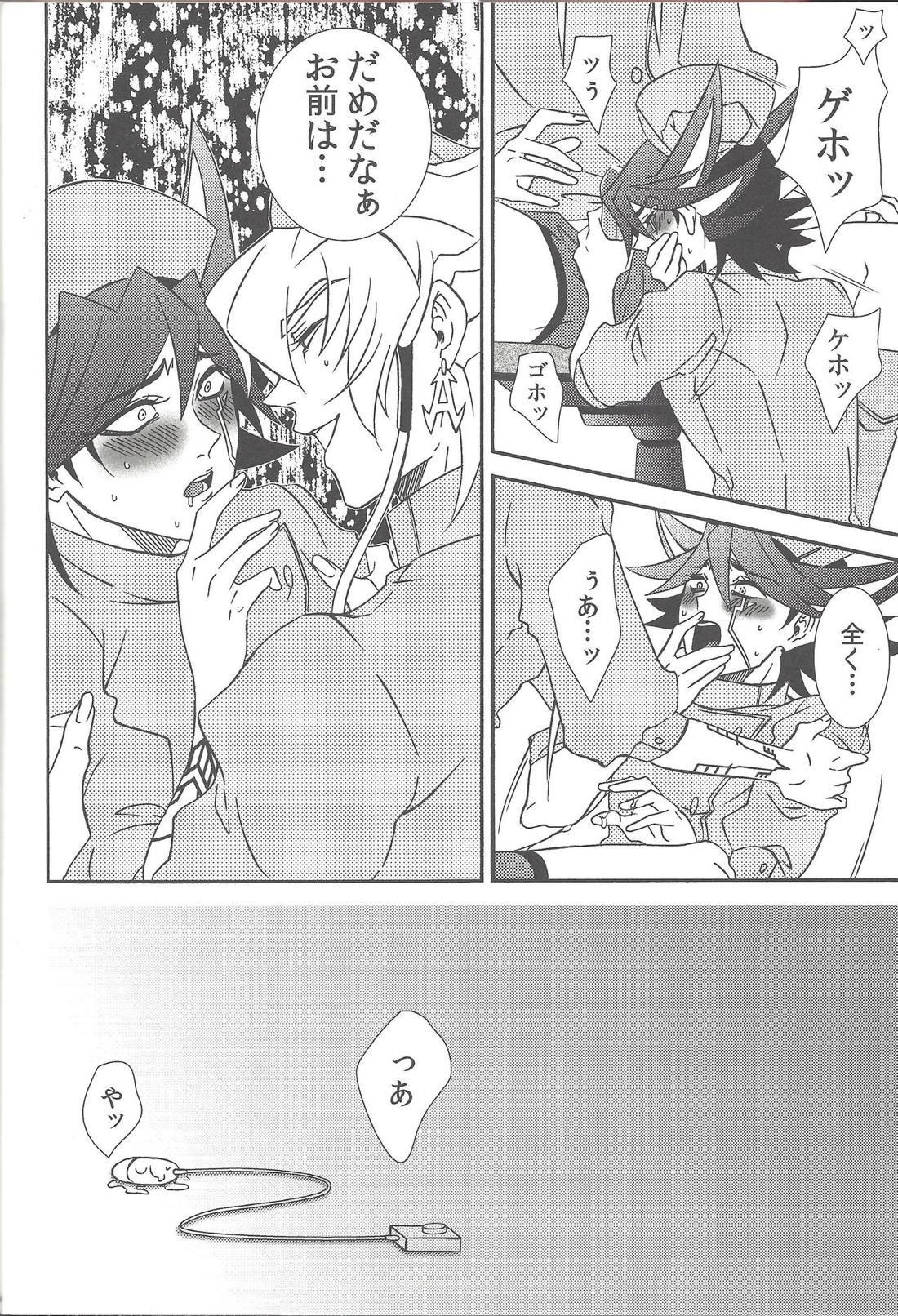 ナースカフェへ!【遊戯王/ジャ遊】 page 41