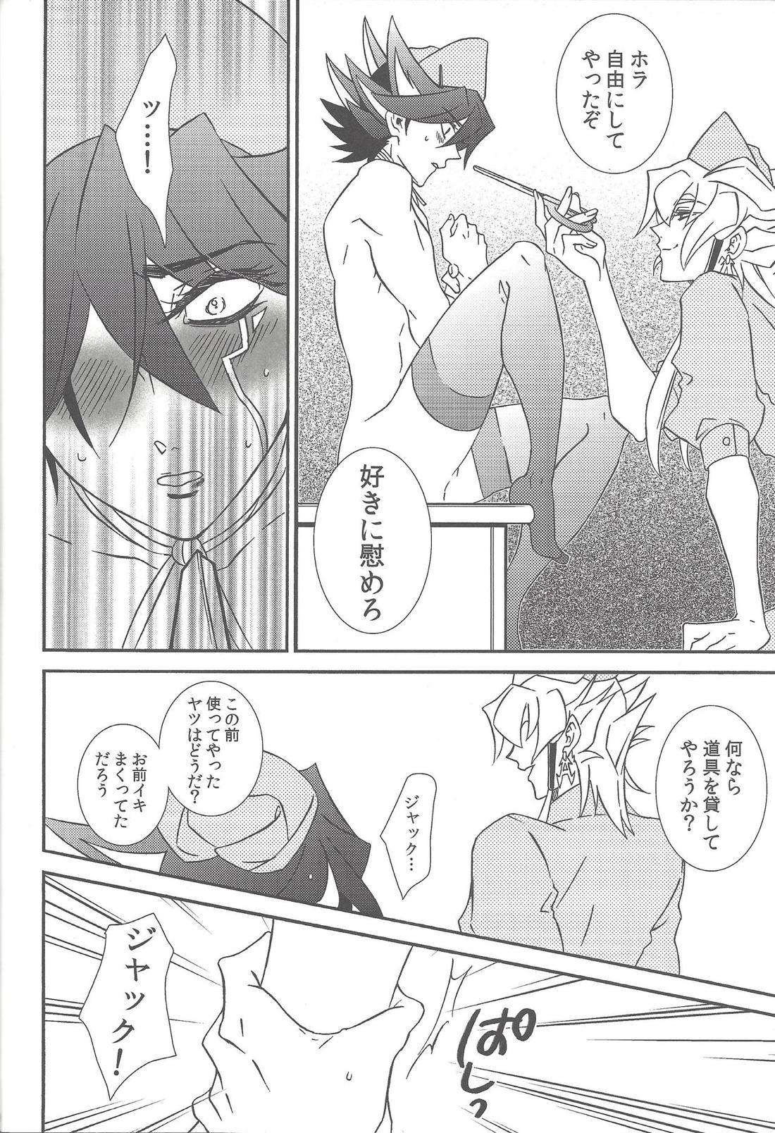 ナースカフェへ!【遊戯王/ジャ遊】 page 45