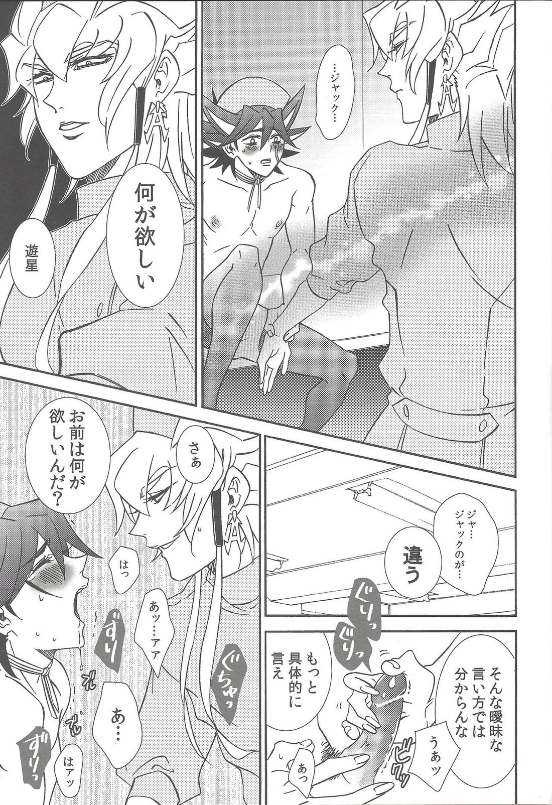 ナースカフェへ!【遊戯王/ジャ遊】 page 46