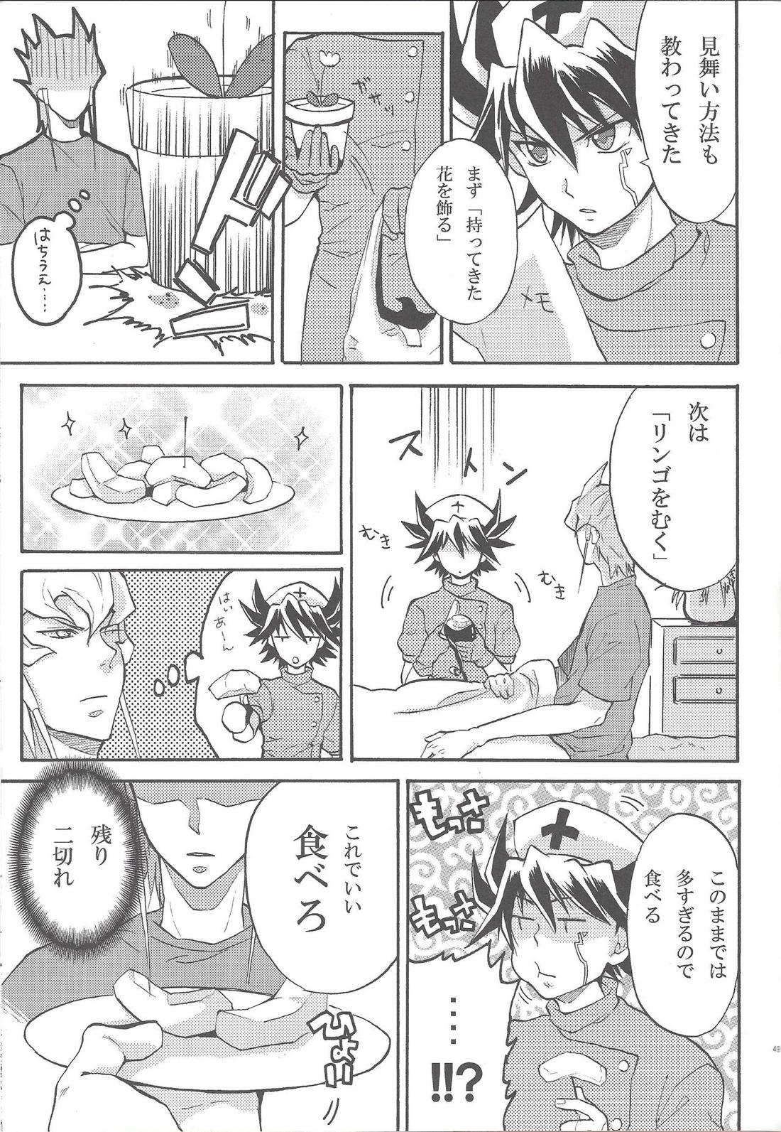 ナースカフェへ!【遊戯王/ジャ遊】 page 50