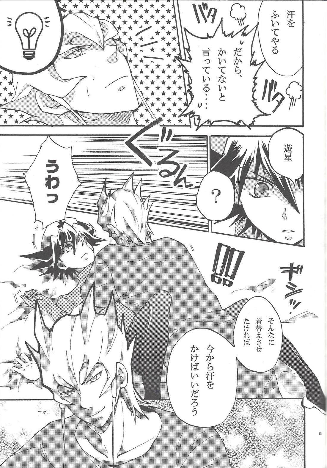 ナースカフェへ!【遊戯王/ジャ遊】 page 52