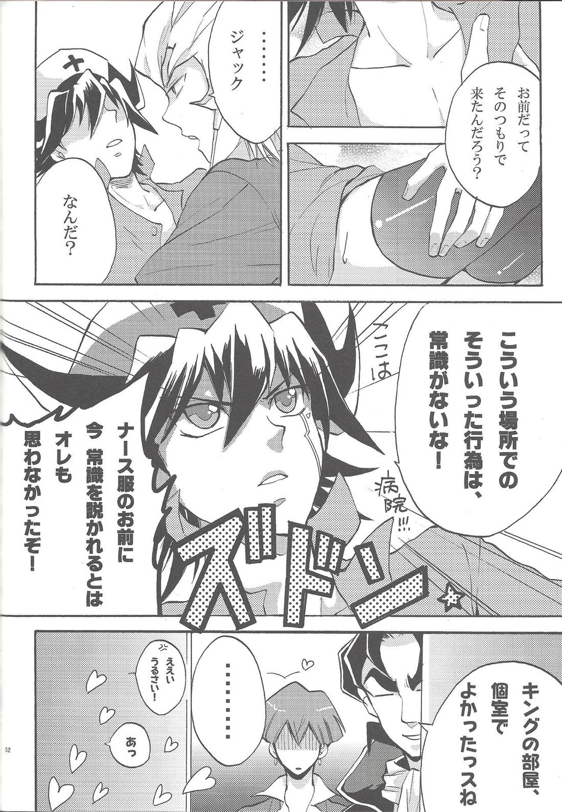 ナースカフェへ!【遊戯王/ジャ遊】 page 53