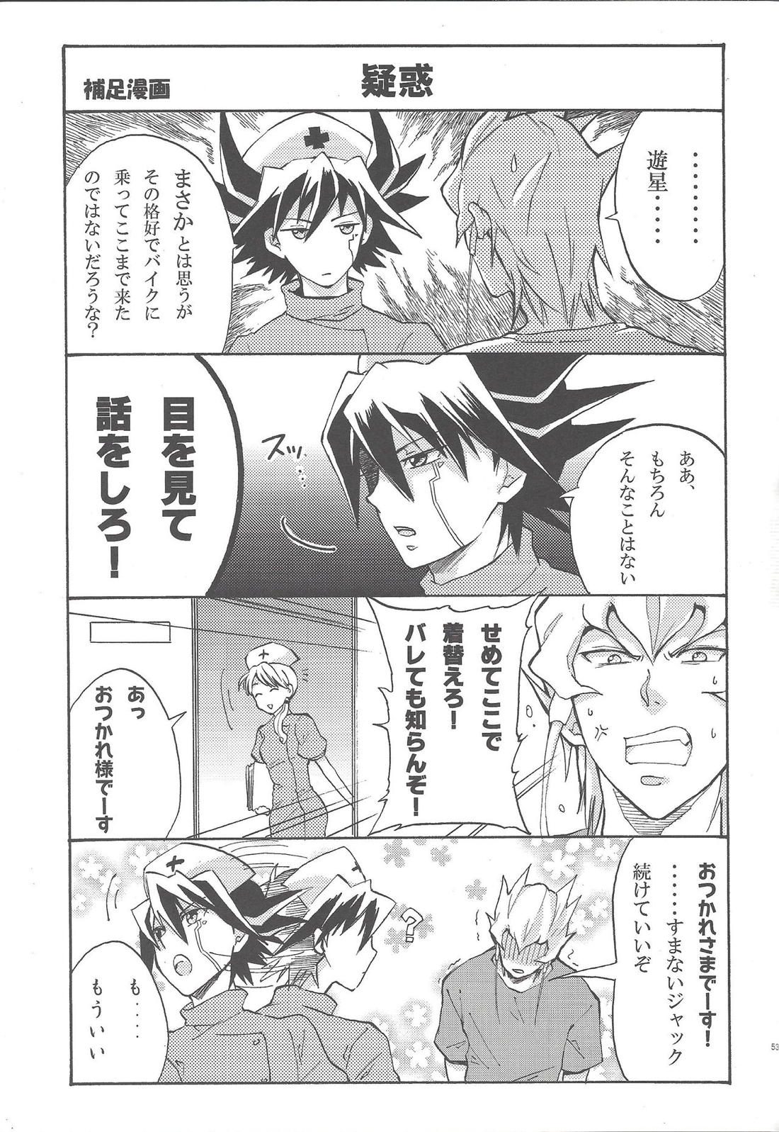 ナースカフェへ!【遊戯王/ジャ遊】 page 54