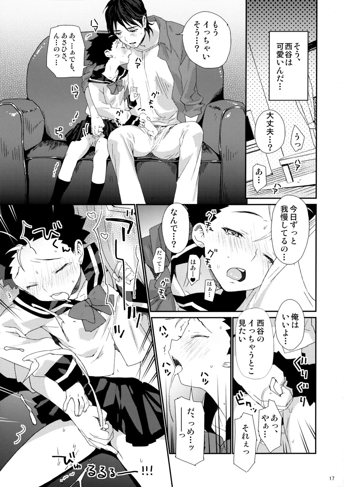 ご注文は俺ですか？【ハイキュー!!/旭西】 page 14