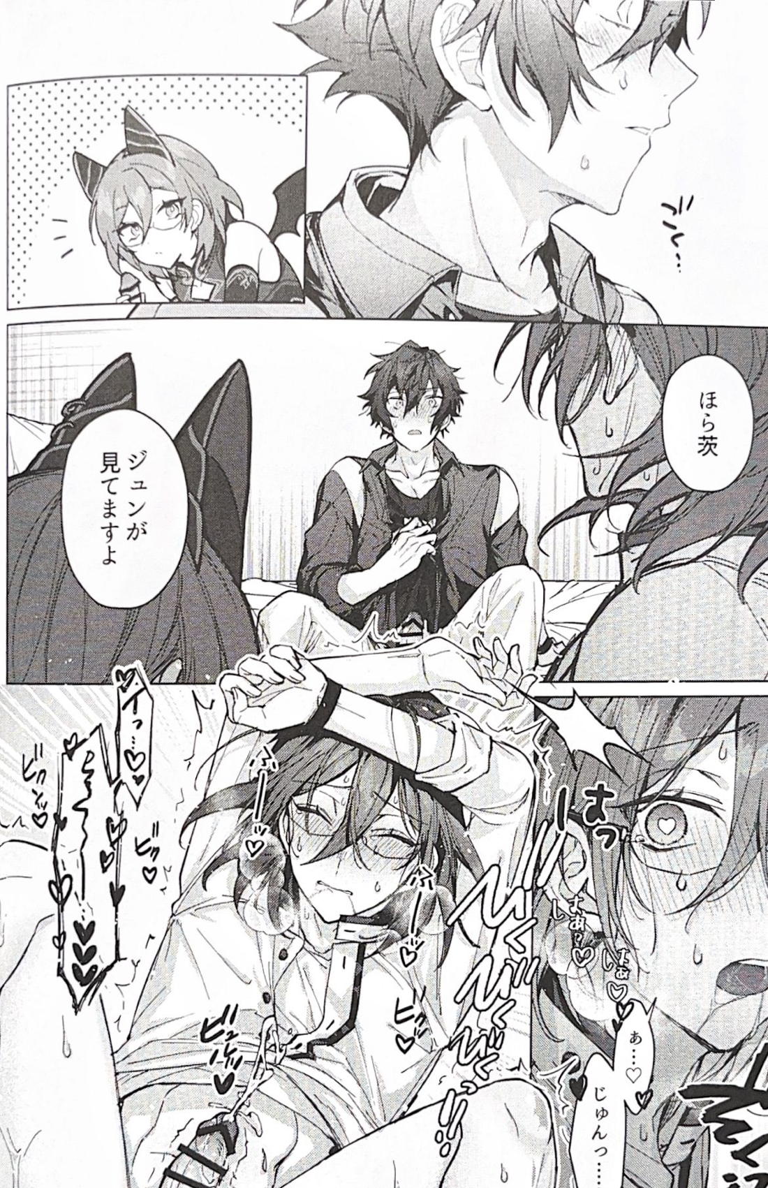 サキュパニ！【あんさんぶるスターズ!/ジュン茨】 page 13