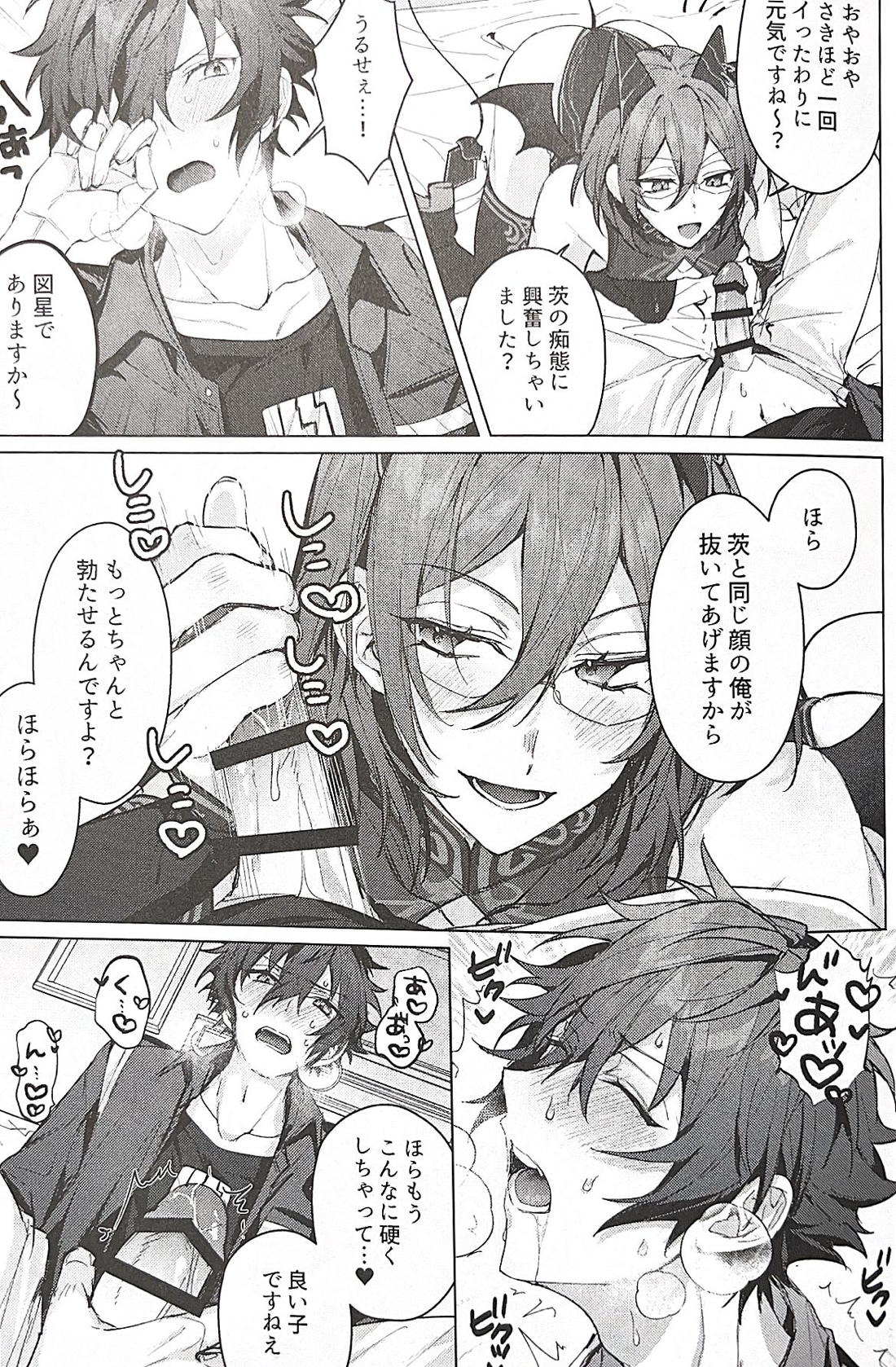 サキュパニ！【あんさんぶるスターズ!/ジュン茨】 page 18