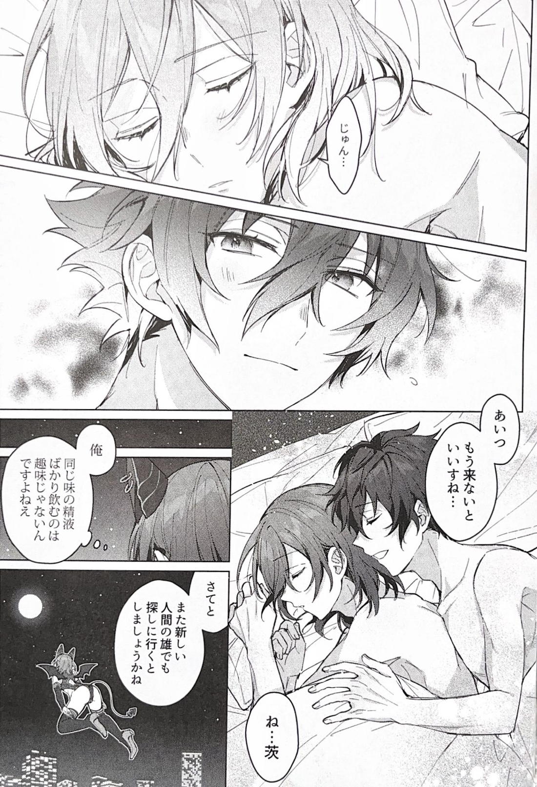 サキュパニ！【あんさんぶるスターズ!/ジュン茨】 page 30