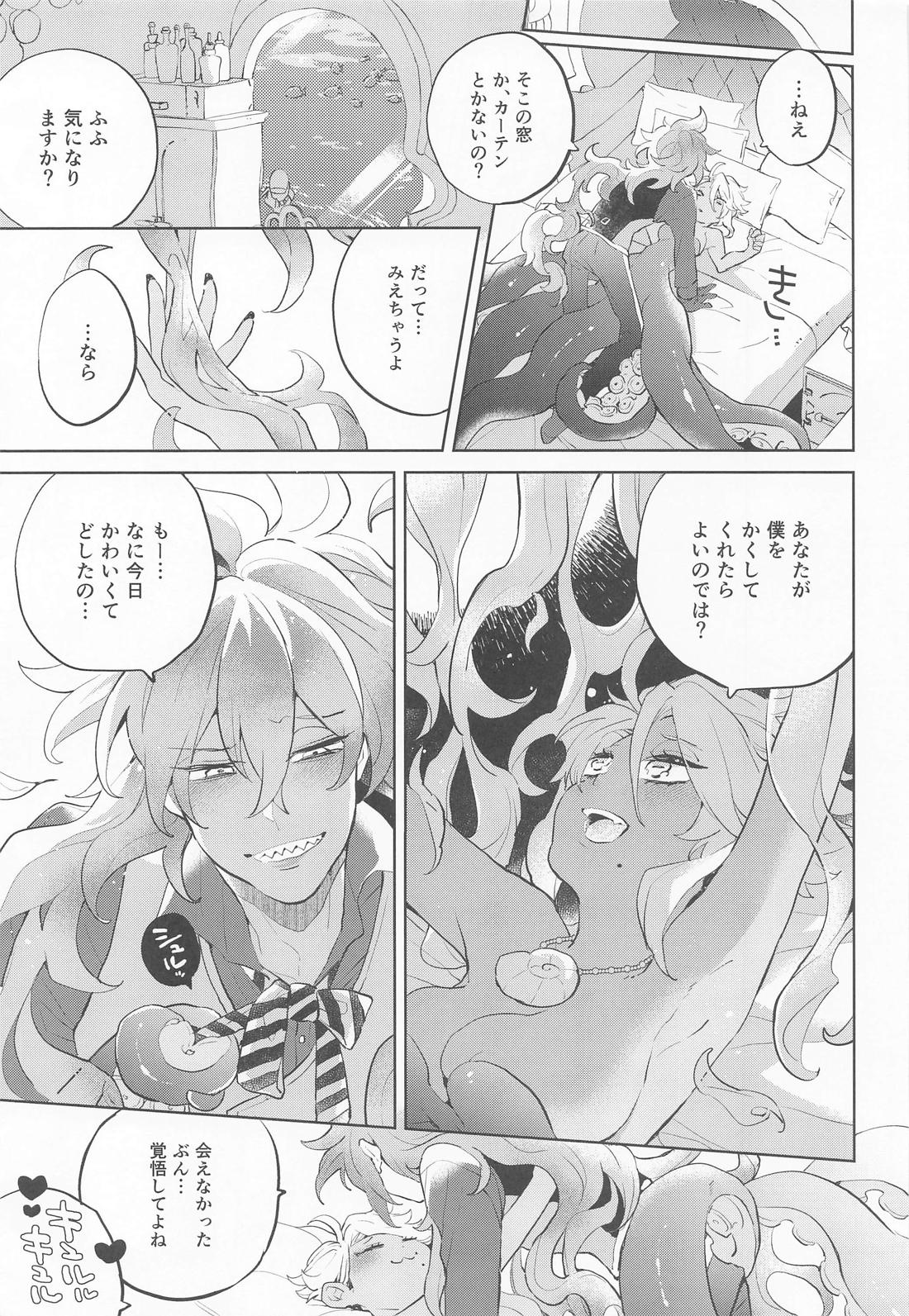嘆きの島の蛸娘 4【その他/イデアズ】 page 14
