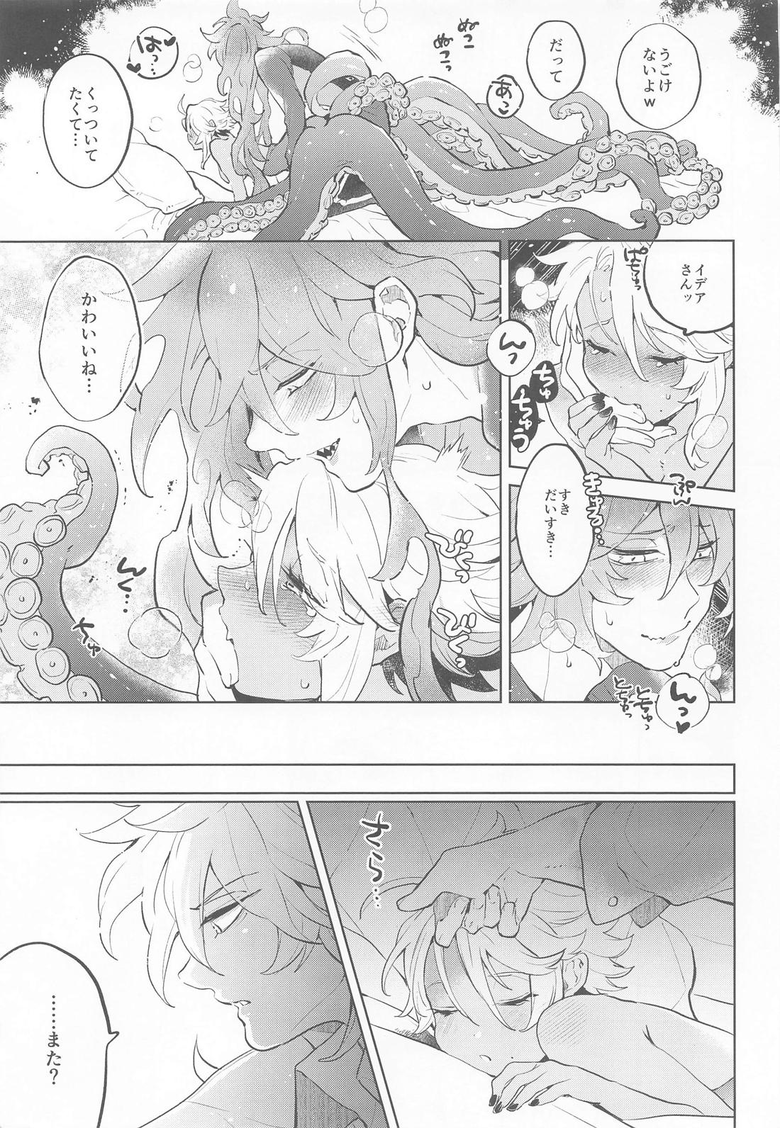 嘆きの島の蛸娘 4【その他/イデアズ】 page 16
