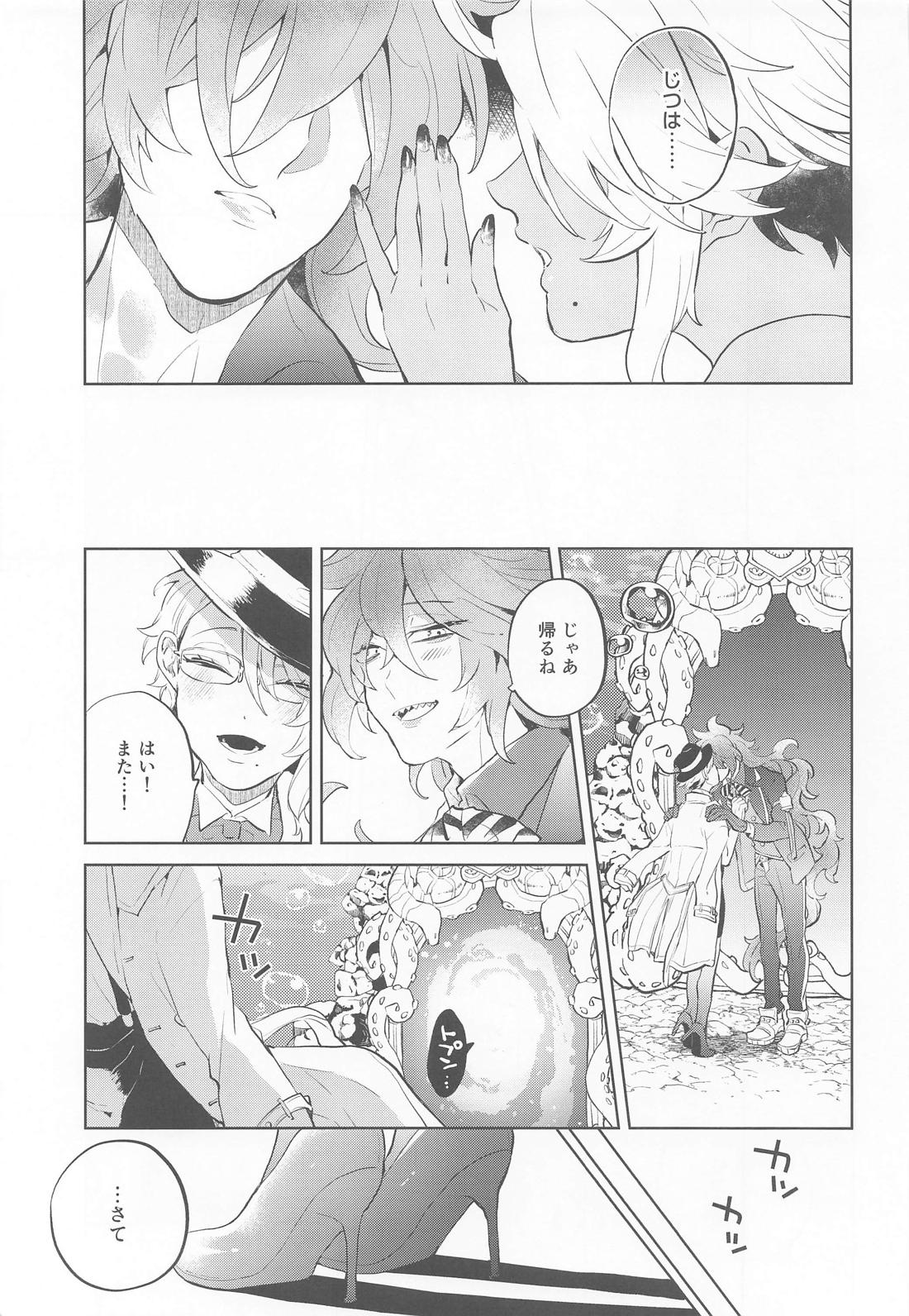 嘆きの島の蛸娘 4【その他/イデアズ】 page 20