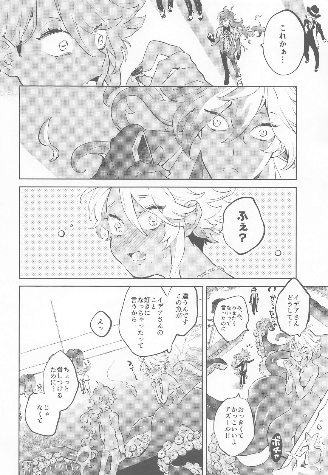 嘆きの島の蛸娘 4【その他/イデアズ】 page 23