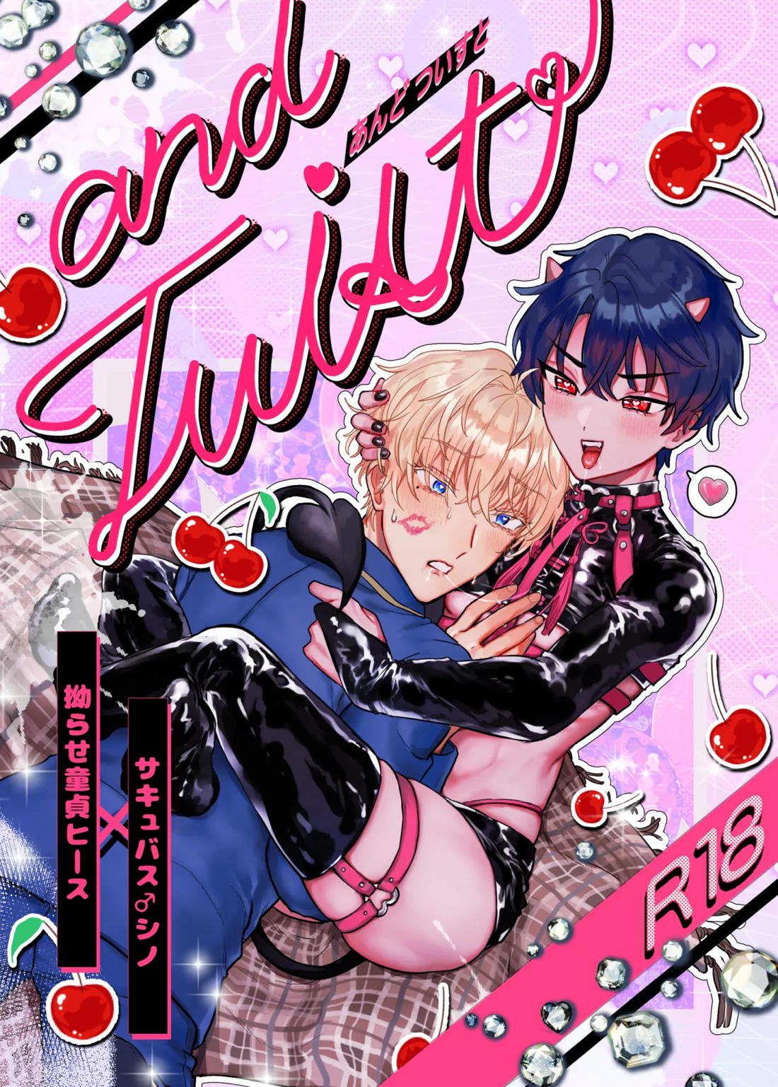 and Twist【魔法使いの約束/ヒスシノ】