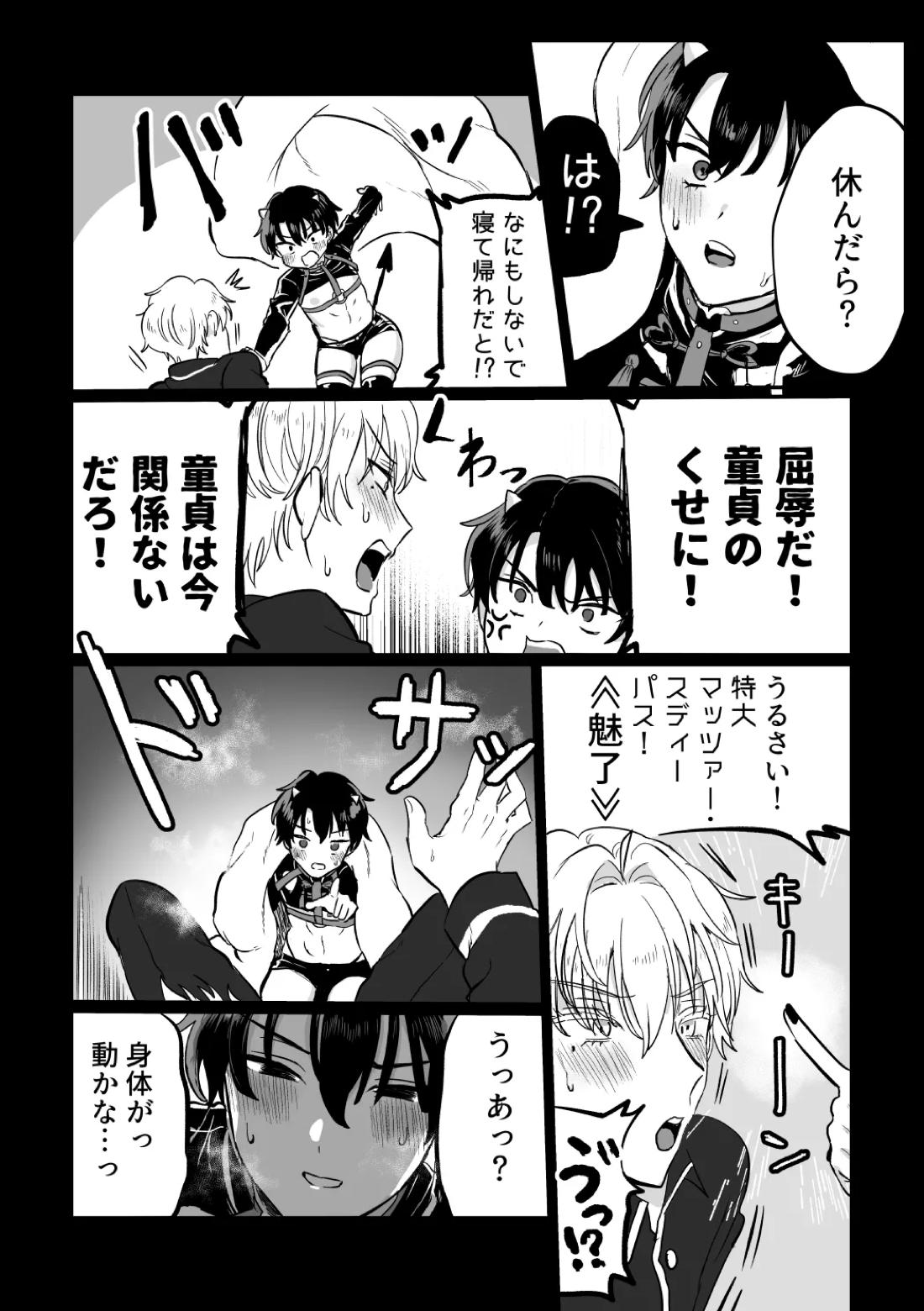 and Twist【魔法使いの約束/ヒスシノ】 page 11