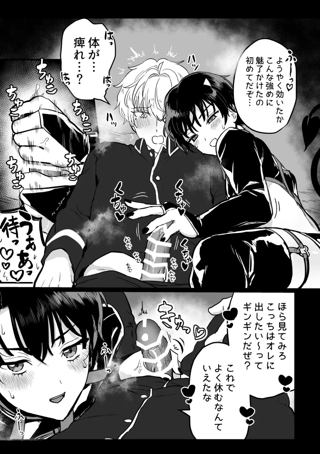 and Twist【魔法使いの約束/ヒスシノ】 page 12