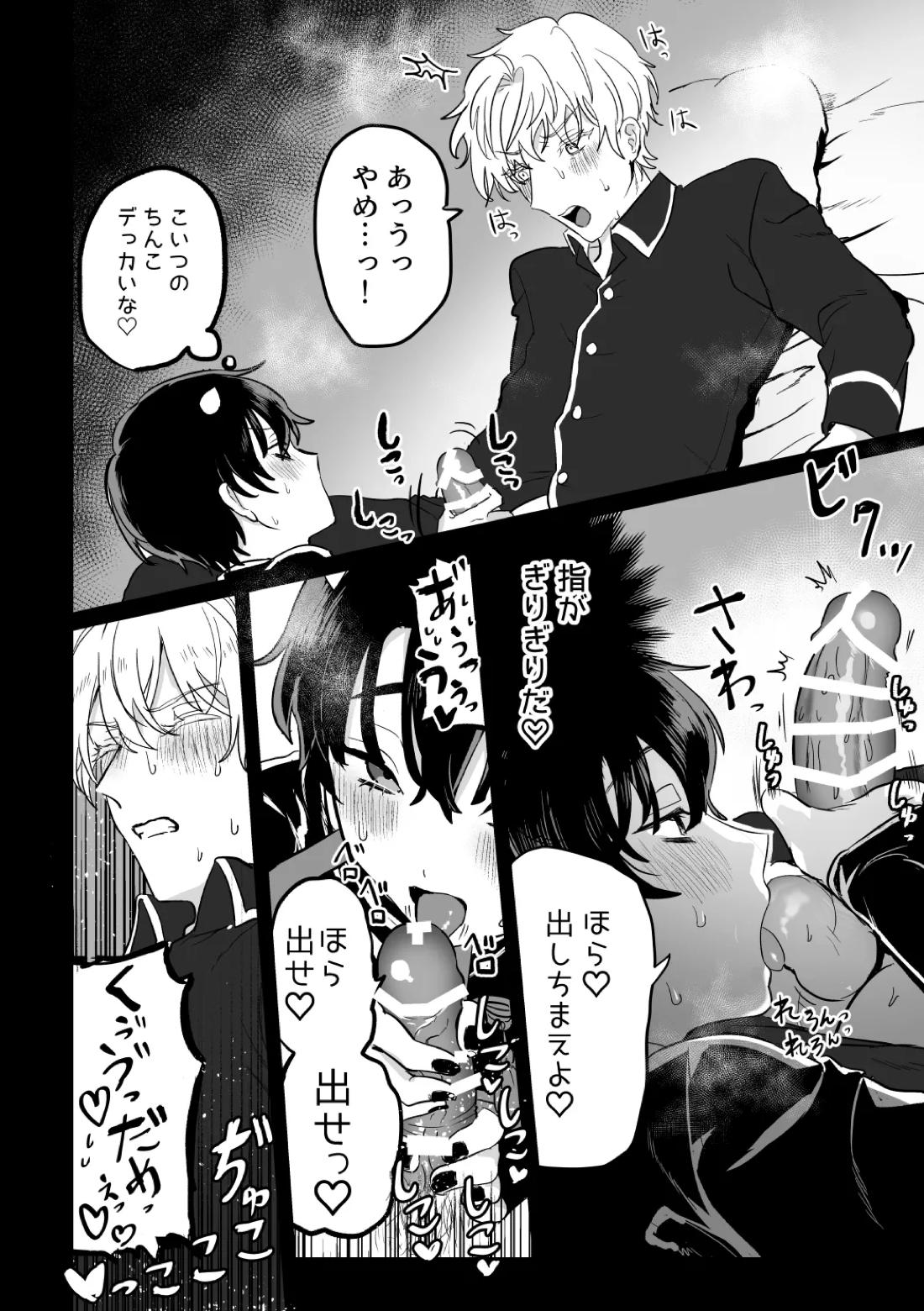 and Twist【魔法使いの約束/ヒスシノ】 page 13