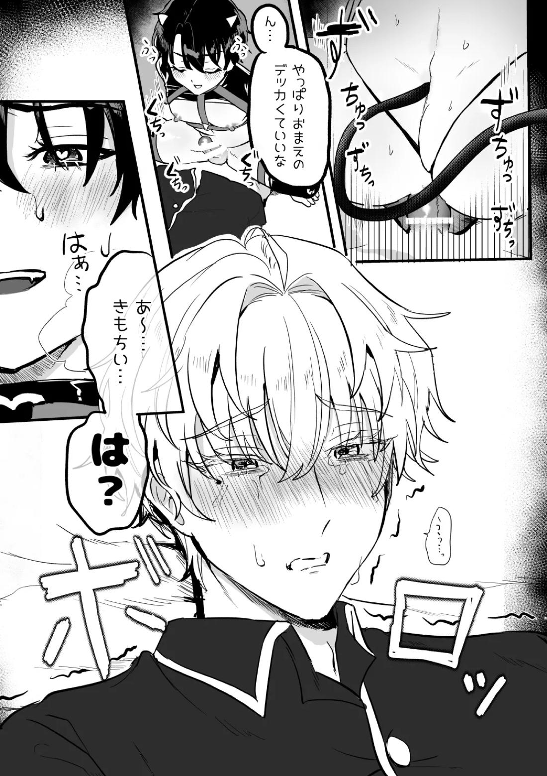and Twist【魔法使いの約束/ヒスシノ】 page 16