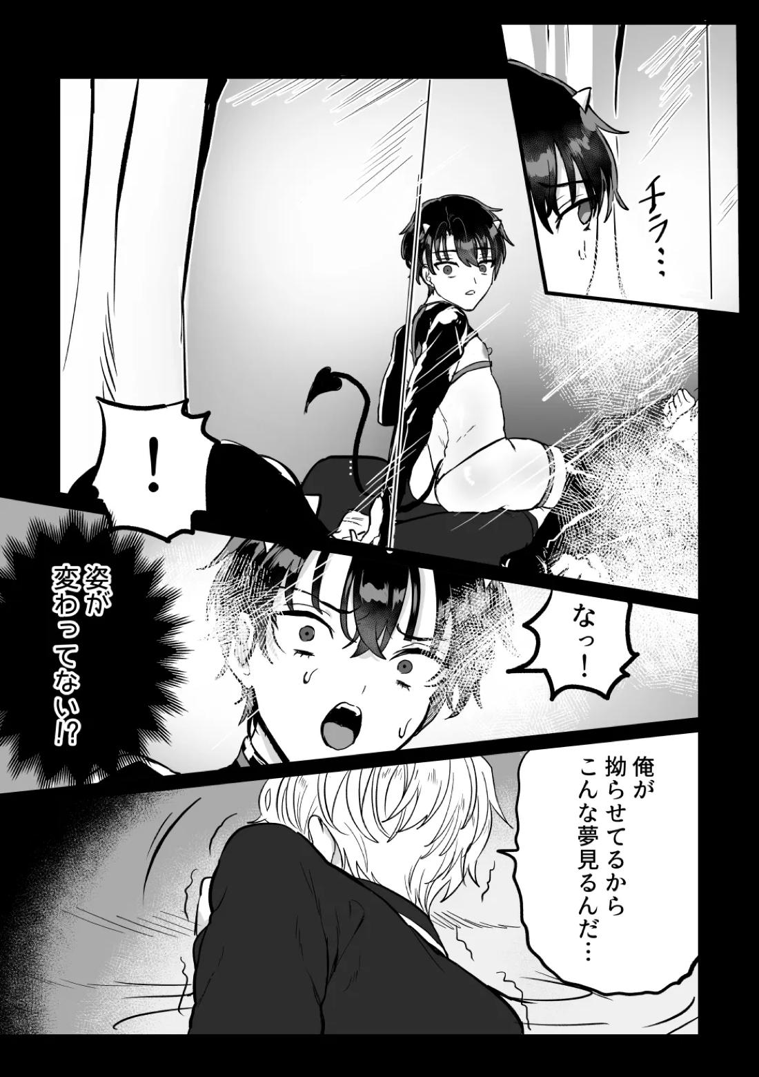 and Twist【魔法使いの約束/ヒスシノ】 page 18