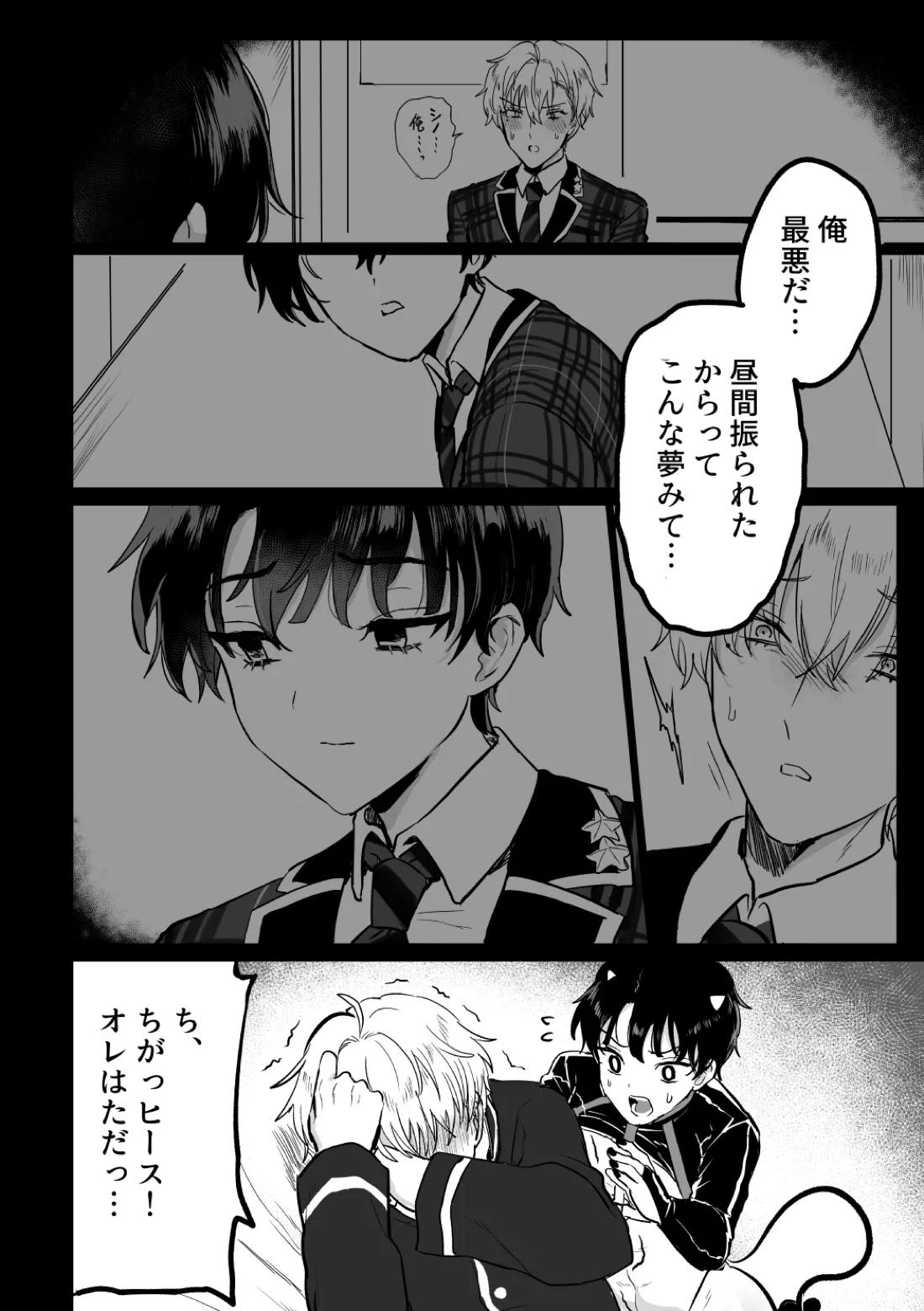 and Twist【魔法使いの約束/ヒスシノ】 page 19