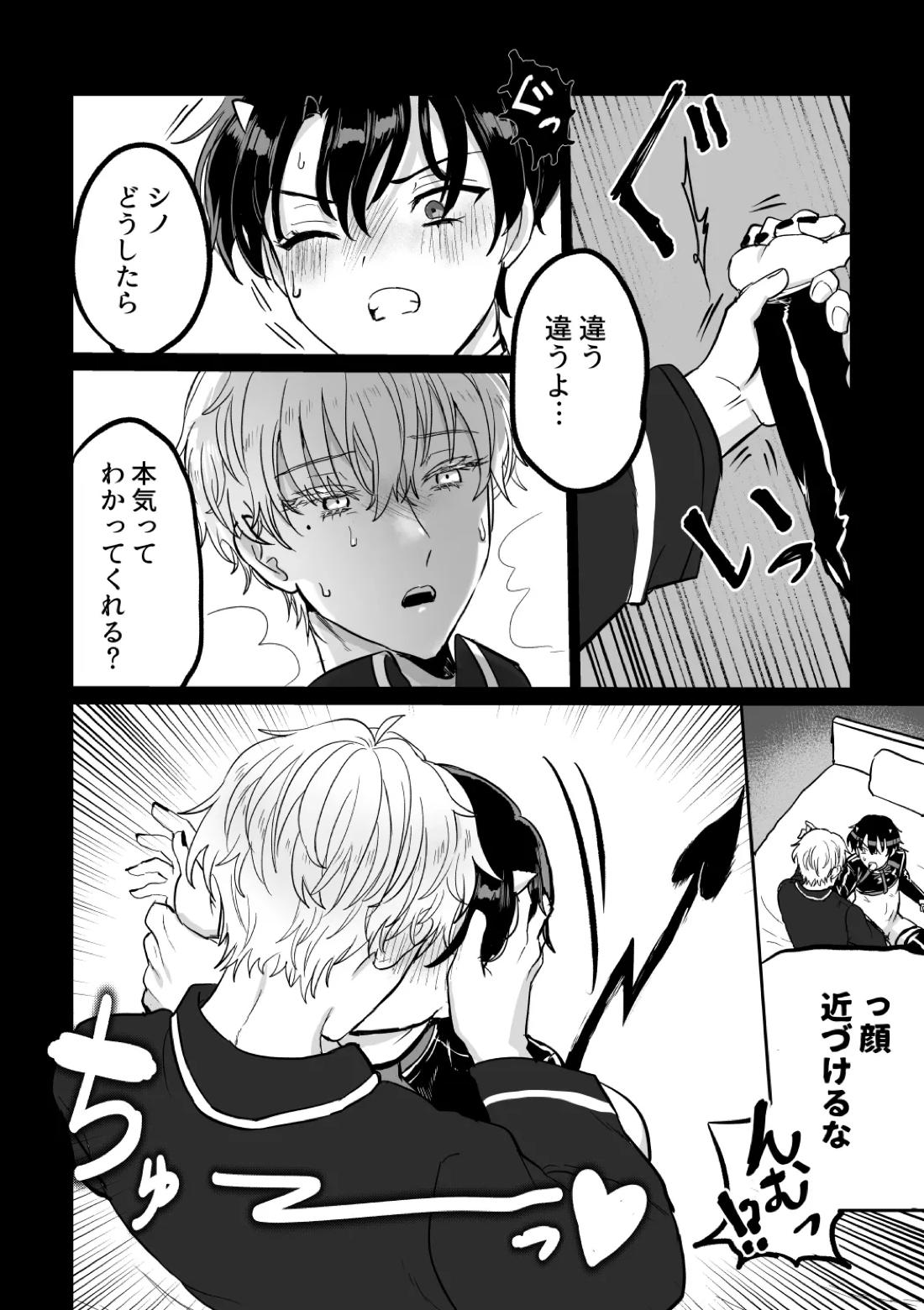 and Twist【魔法使いの約束/ヒスシノ】 page 21