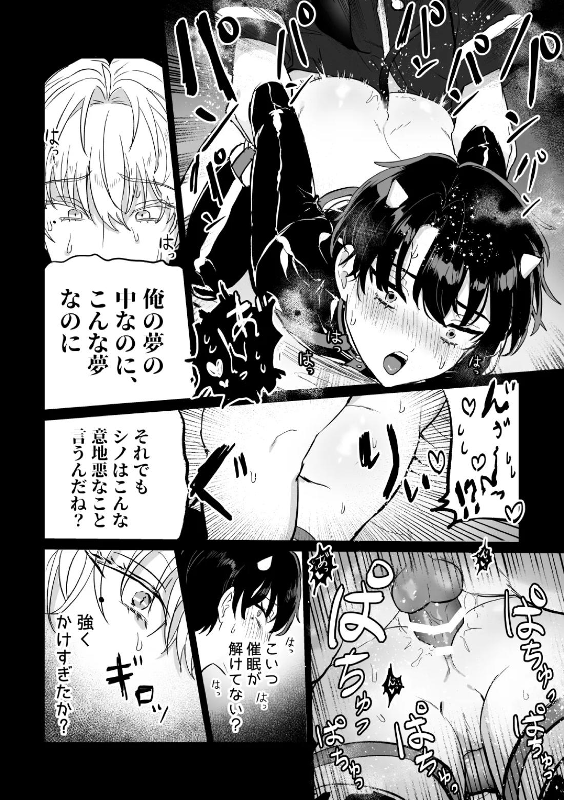 and Twist【魔法使いの約束/ヒスシノ】 page 23