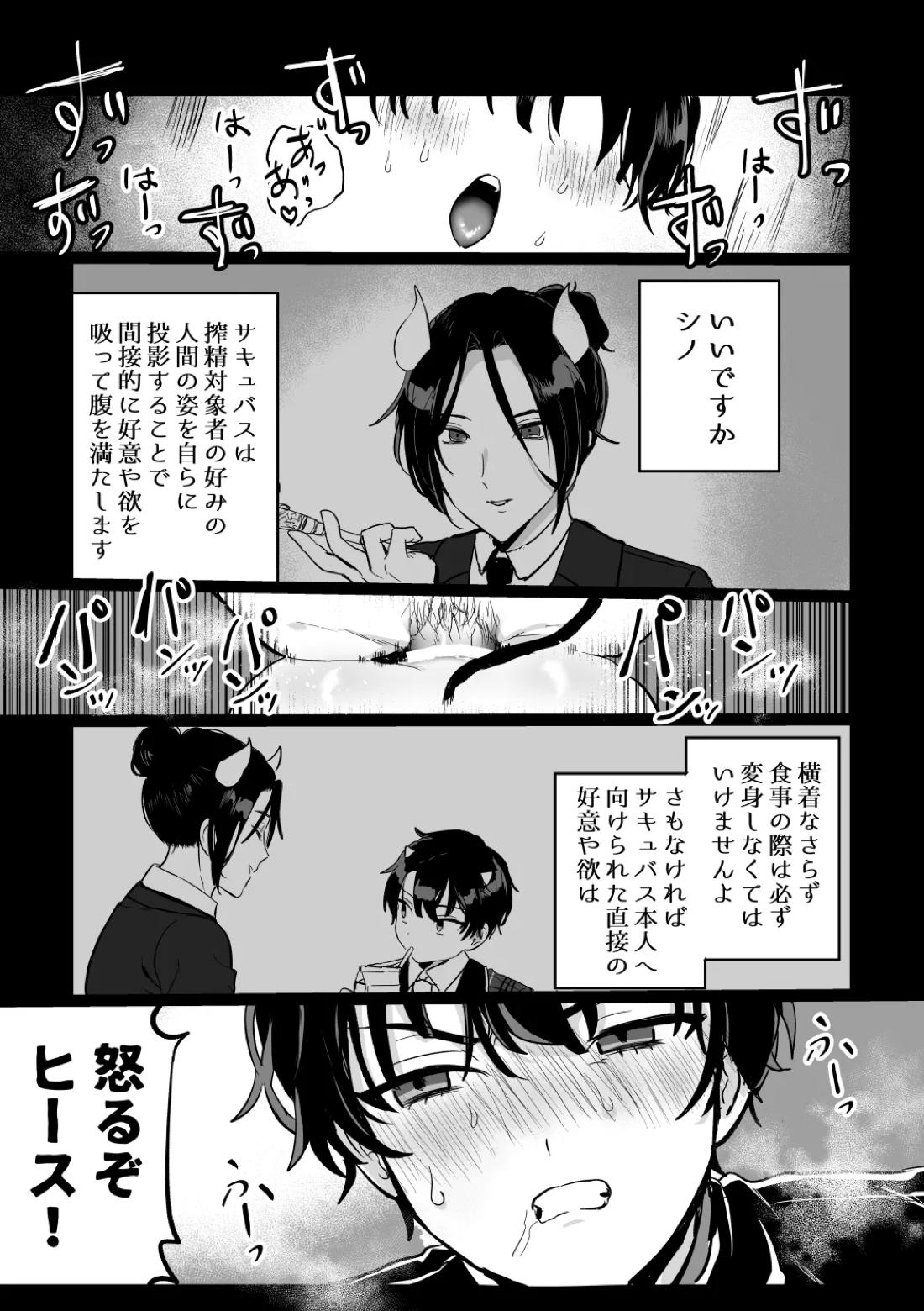 and Twist【魔法使いの約束/ヒスシノ】 page 24