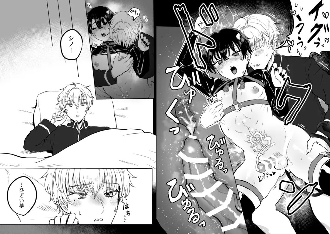 and Twist【魔法使いの約束/ヒスシノ】 page 32