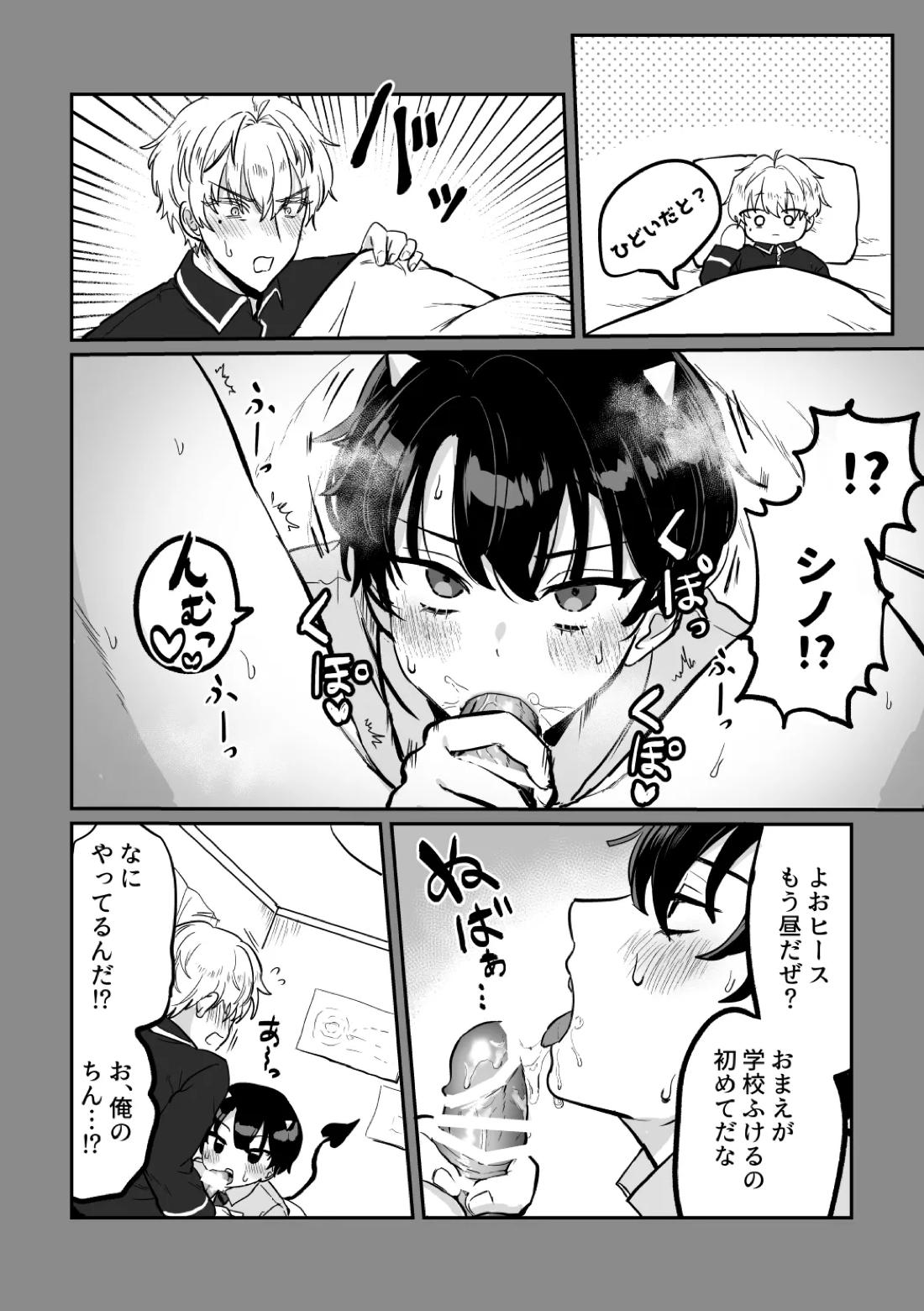and Twist【魔法使いの約束/ヒスシノ】 page 33