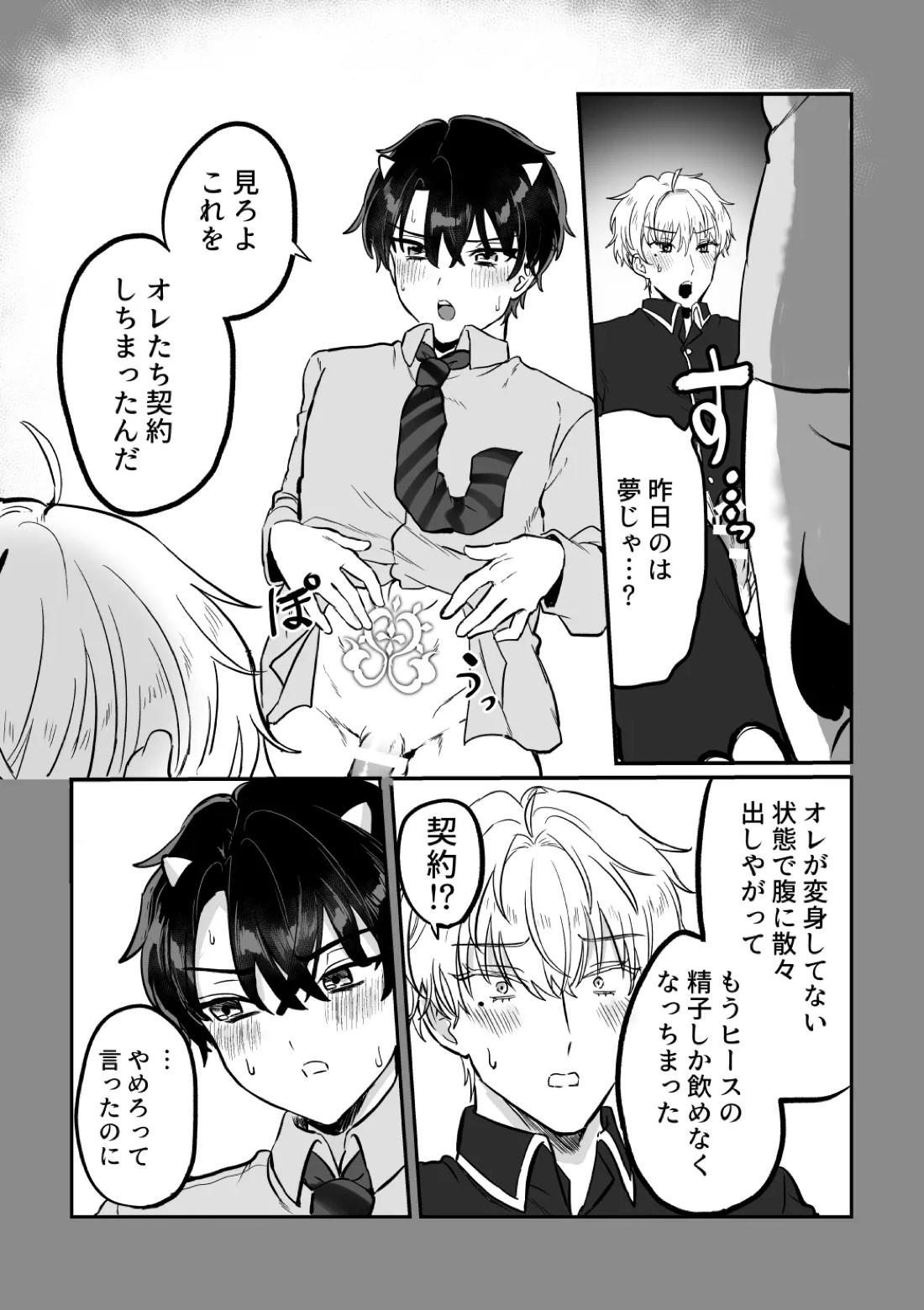 and Twist【魔法使いの約束/ヒスシノ】 page 34