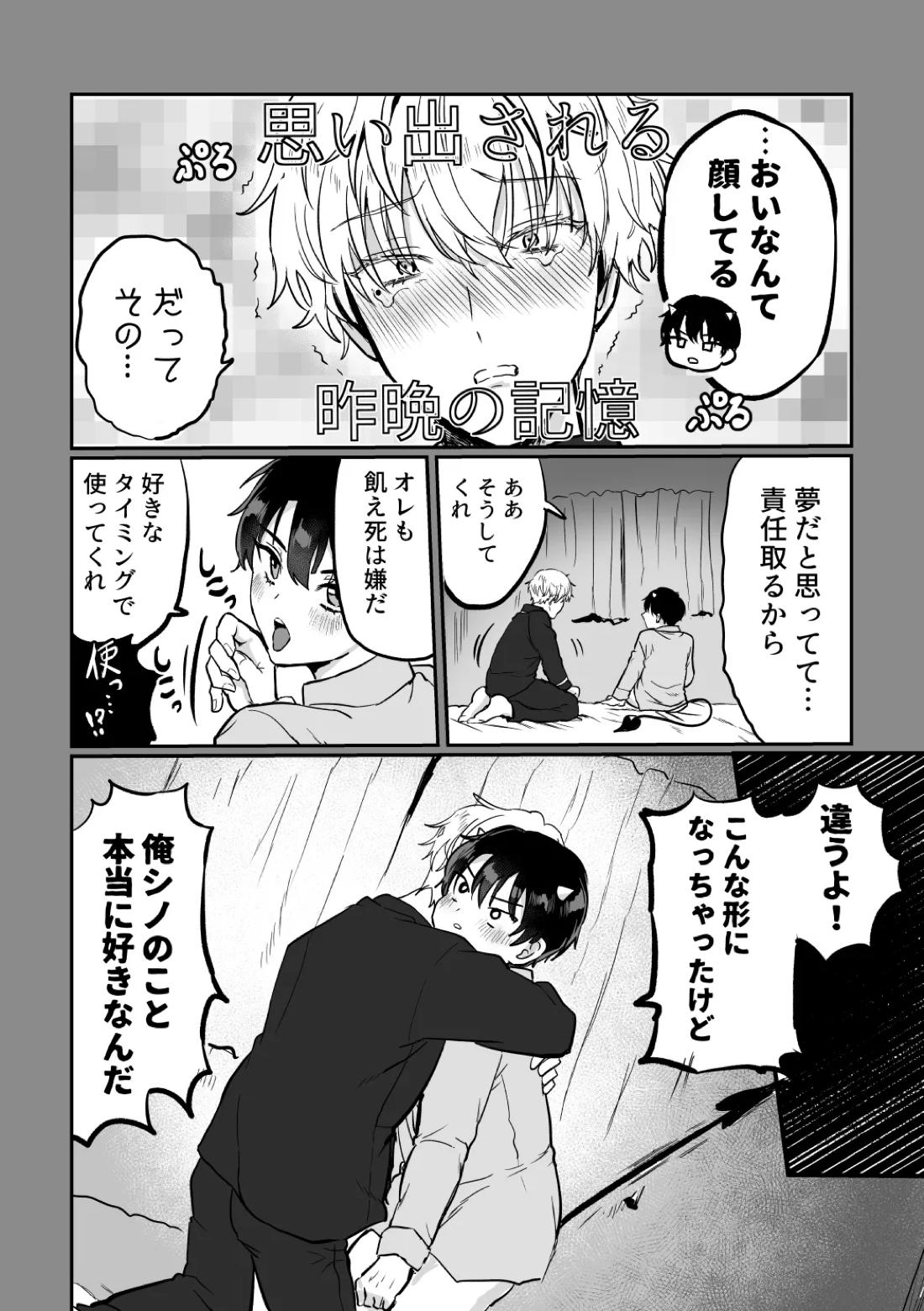 and Twist【魔法使いの約束/ヒスシノ】 page 35