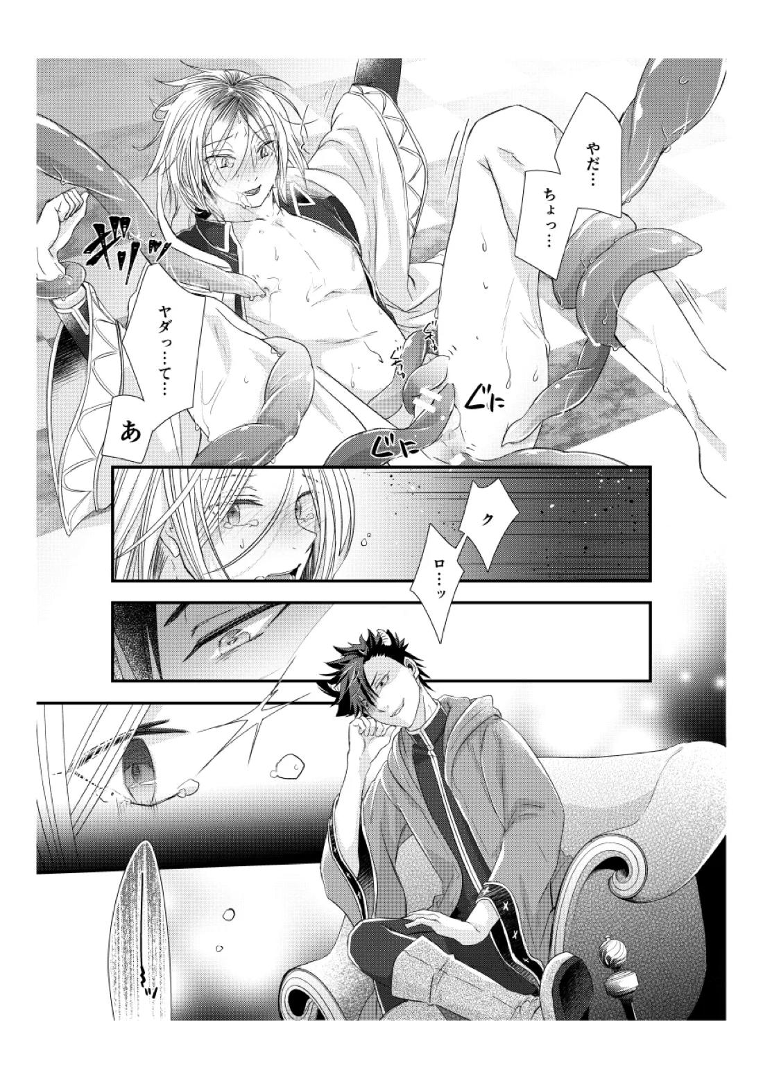 しろねことくべつくえすと 前編【ハイキュー!!/黒弧】 page 18