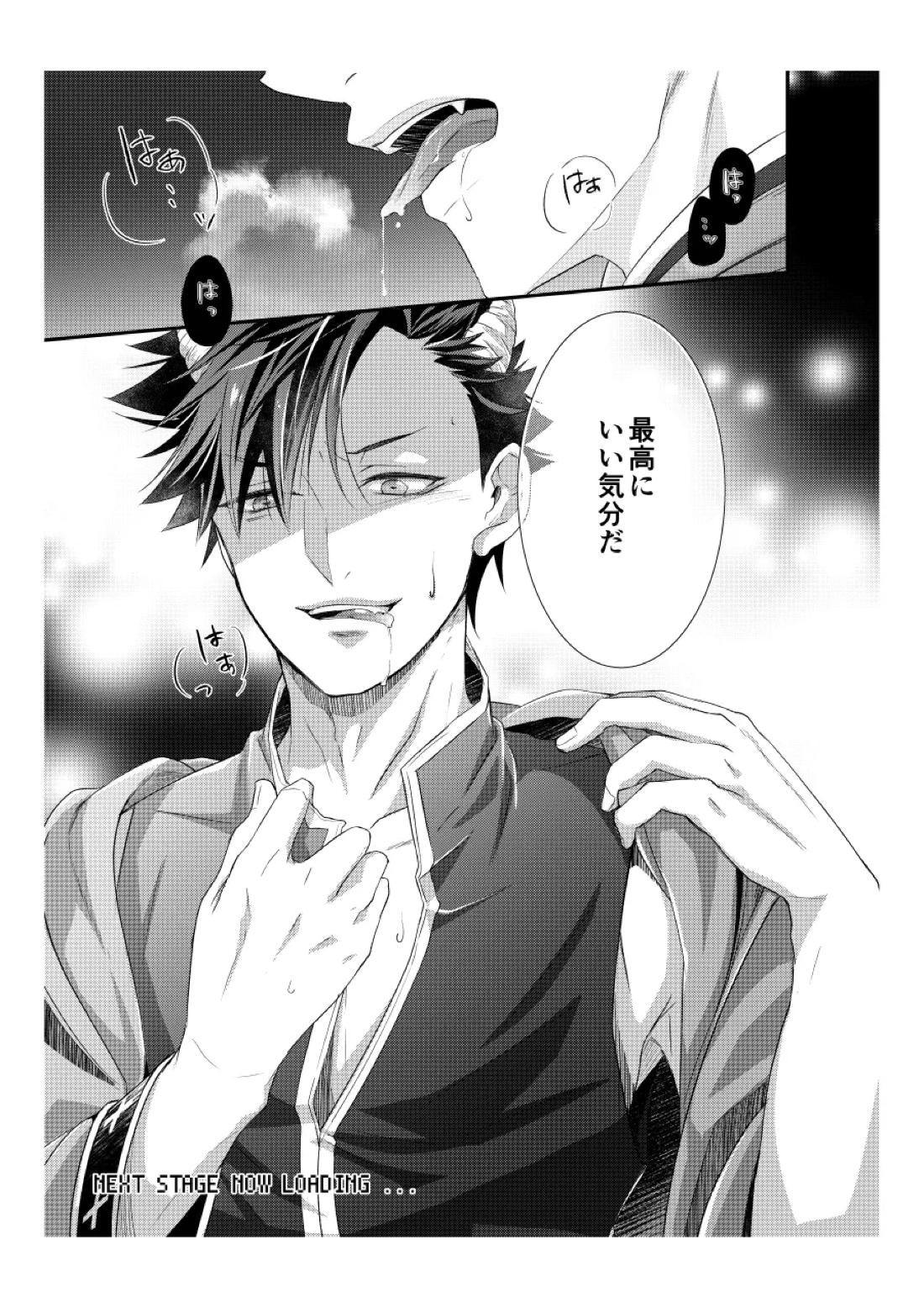 しろねことくべつくえすと 前編【ハイキュー!!/黒弧】 page 22