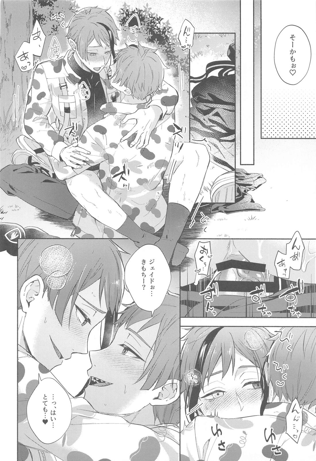 Let’s have fun today！【その他/フロジェイ】 page 11