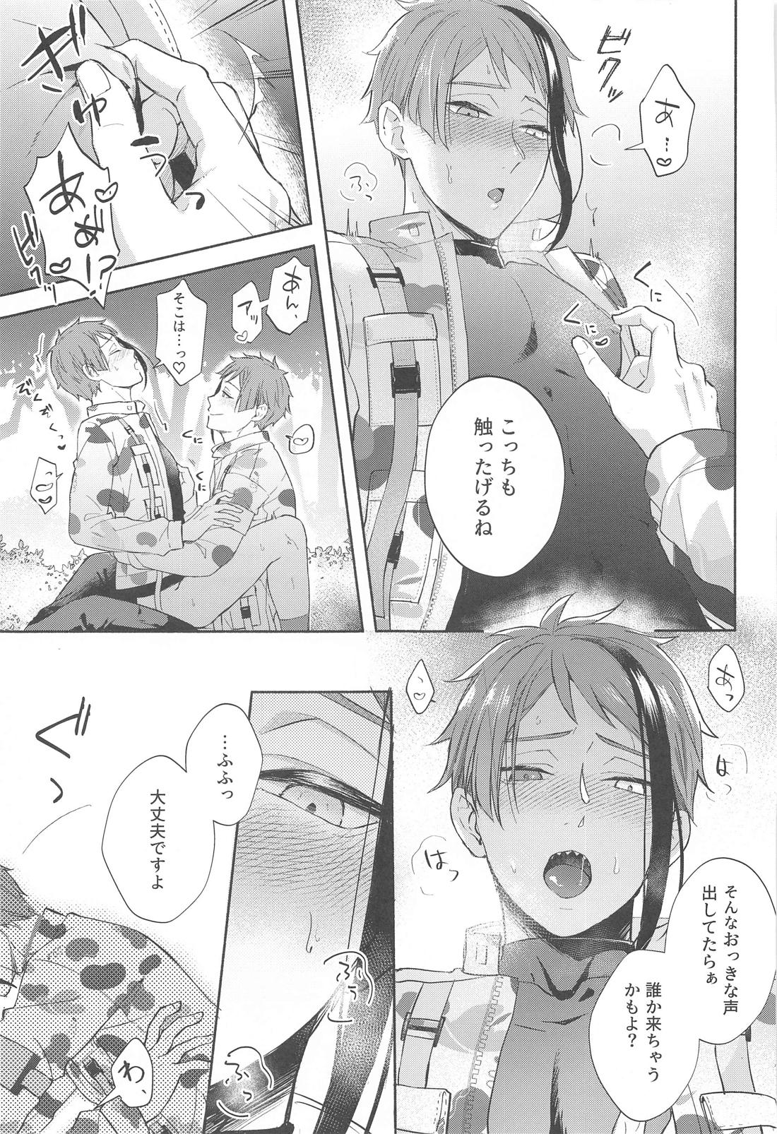 Let’s have fun today！【その他/フロジェイ】 page 12