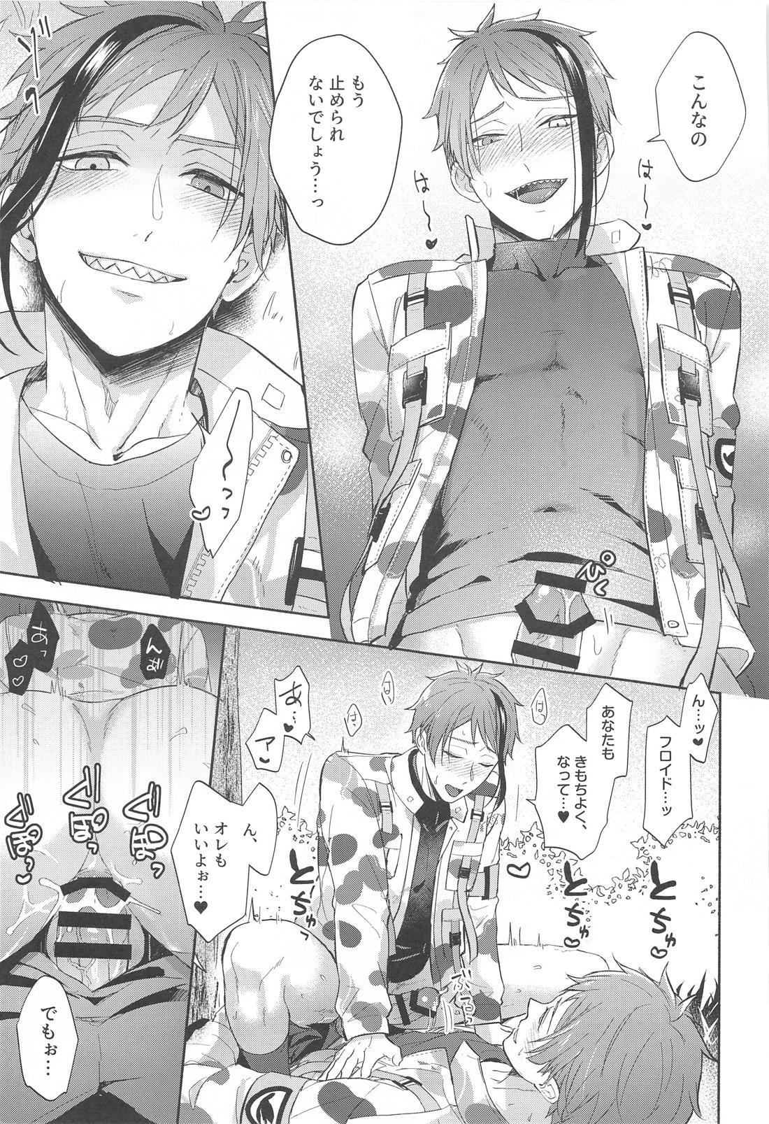 Let’s have fun today！【その他/フロジェイ】 page 14