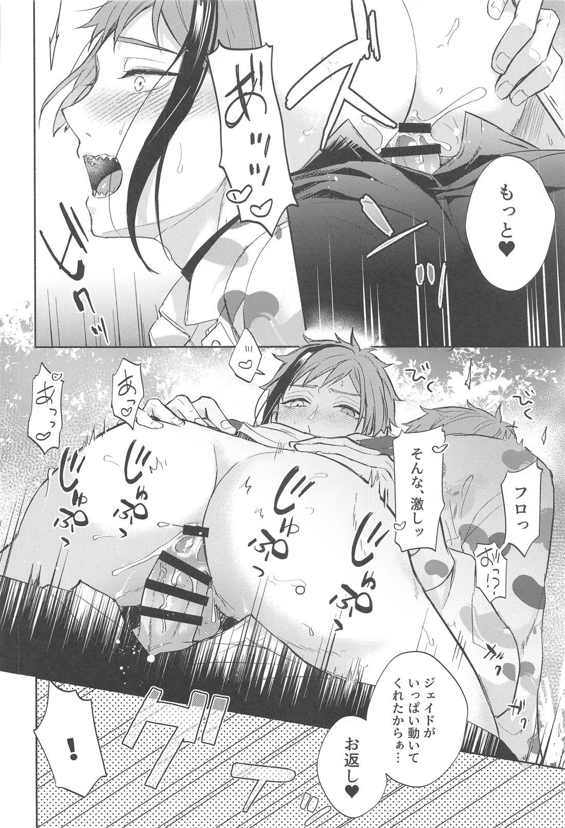 Let’s have fun today！【その他/フロジェイ】 page 15
