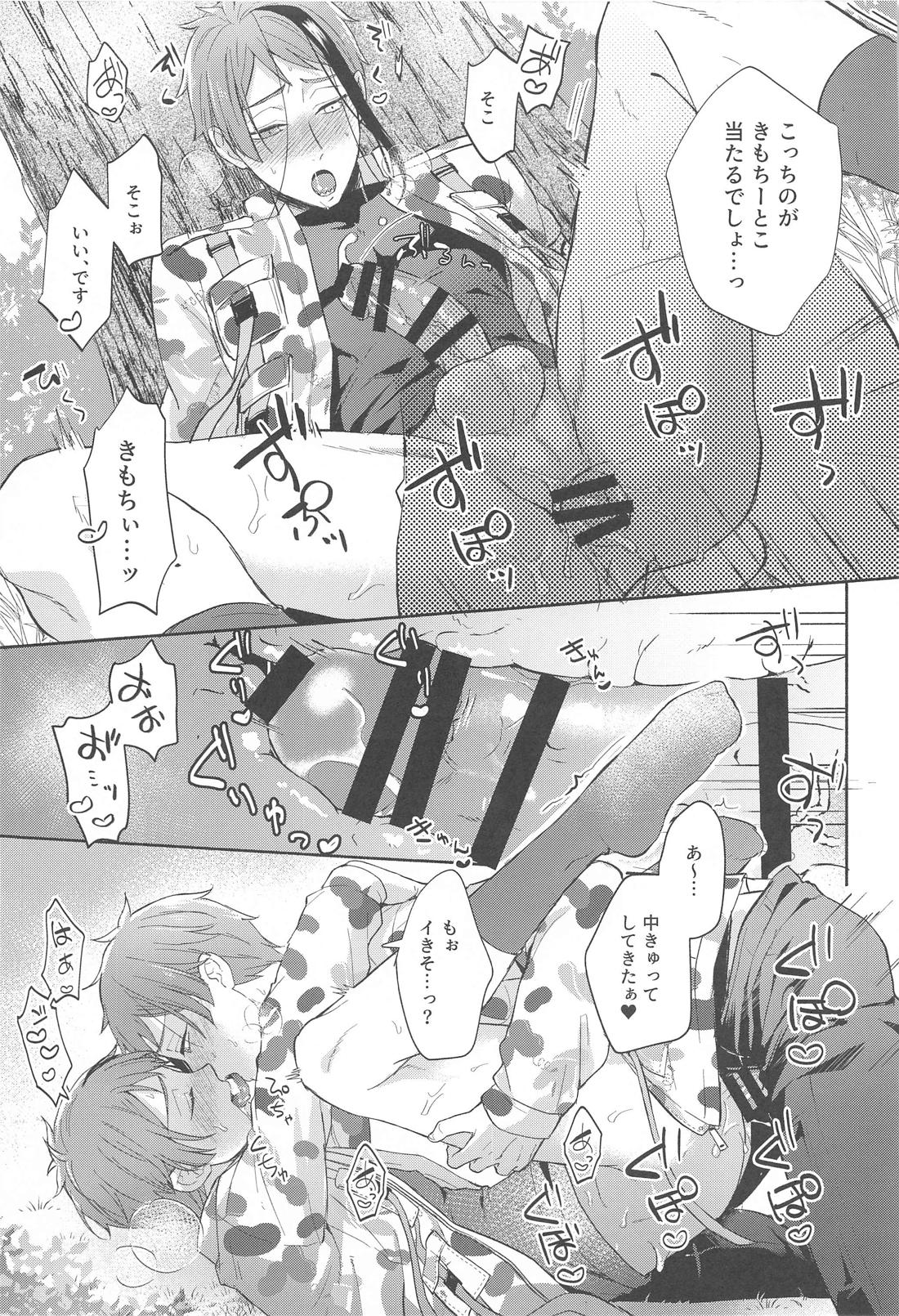 Let’s have fun today！【その他/フロジェイ】 page 16