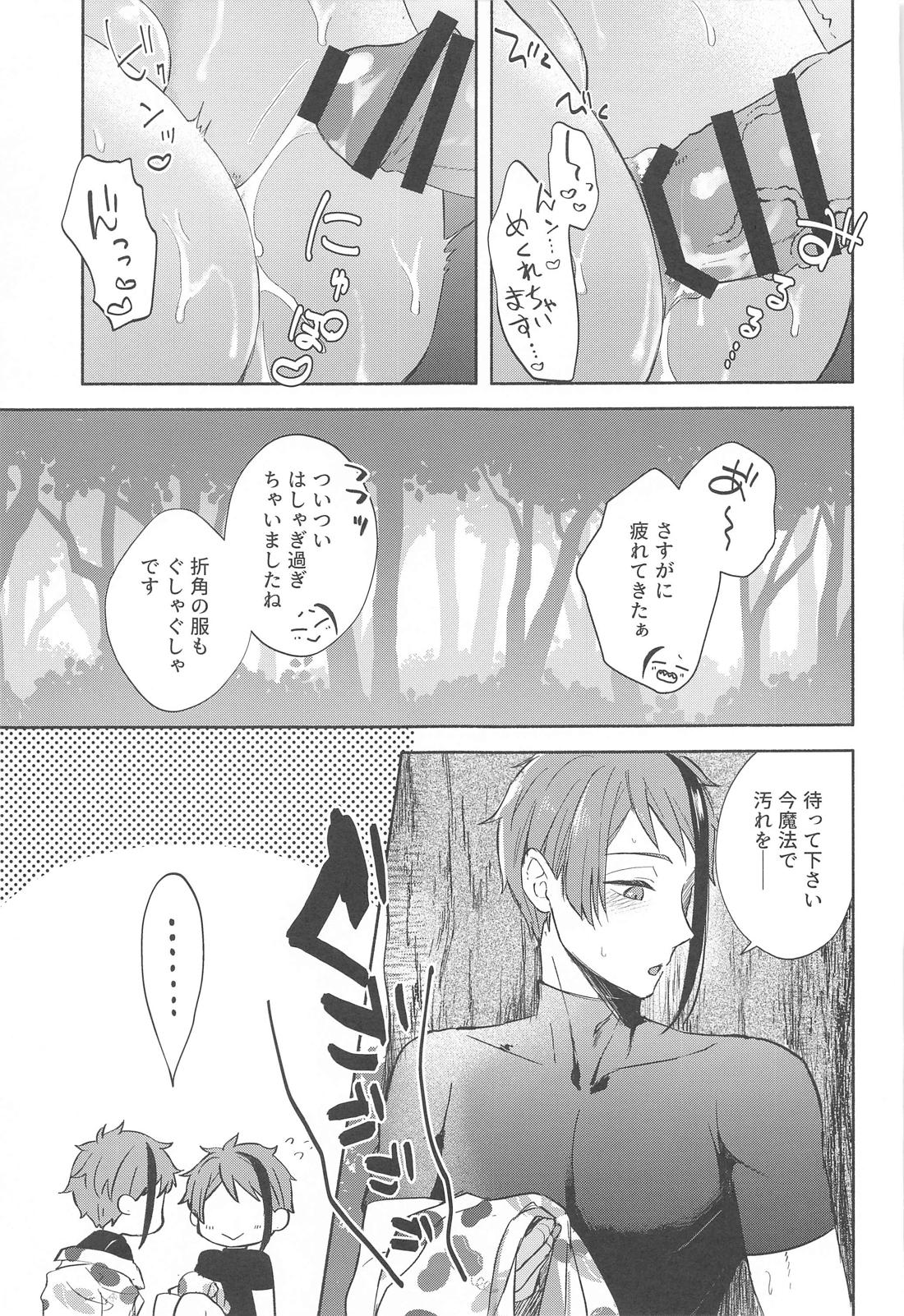 Let’s have fun today！【その他/フロジェイ】 page 18