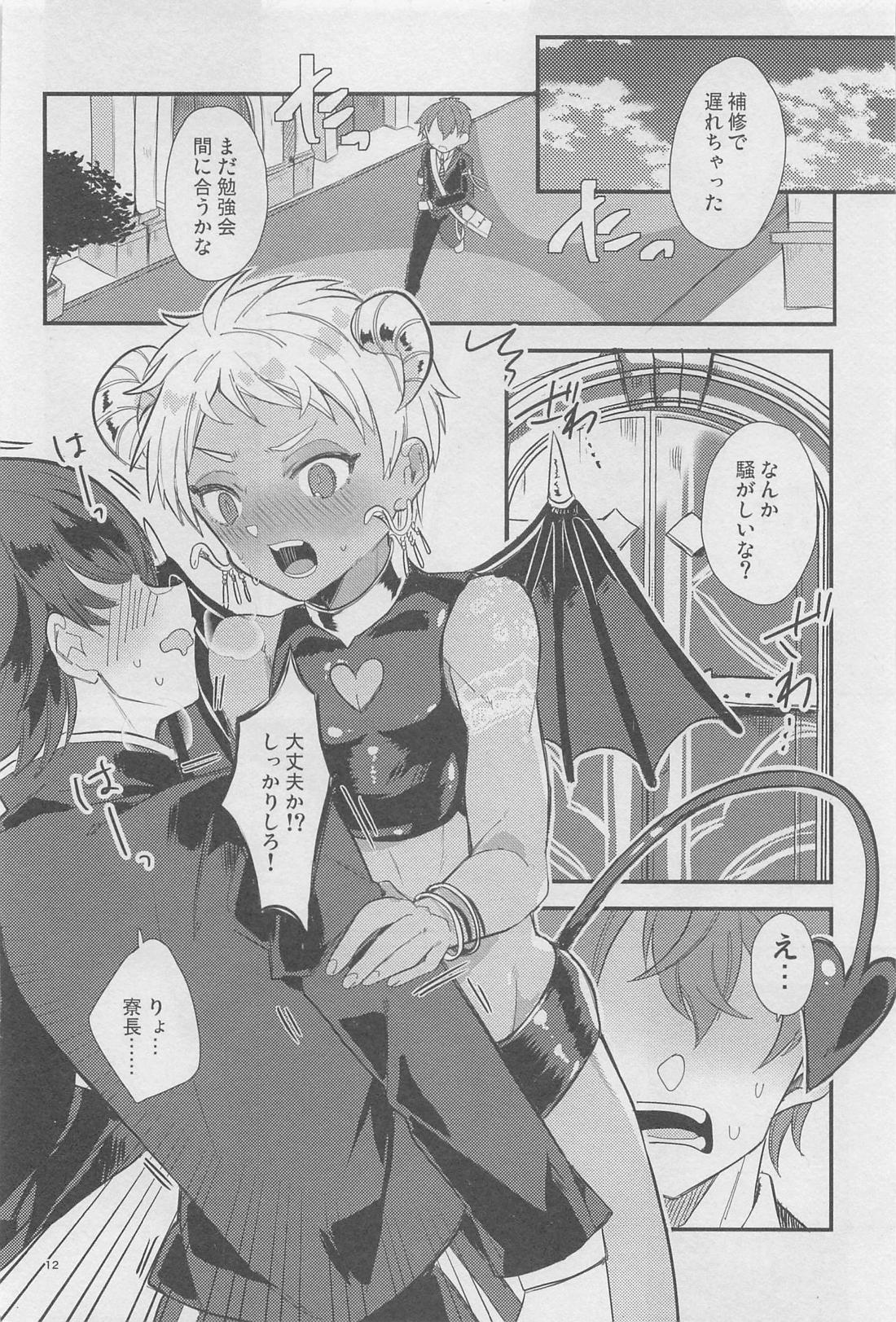 寮長が実は淫魔だった話する？【その他/ジャミカリ】 page 11
