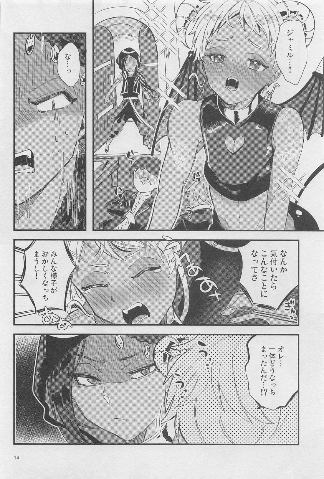 寮長が実は淫魔だった話する？【その他/ジャミカリ】 page 13