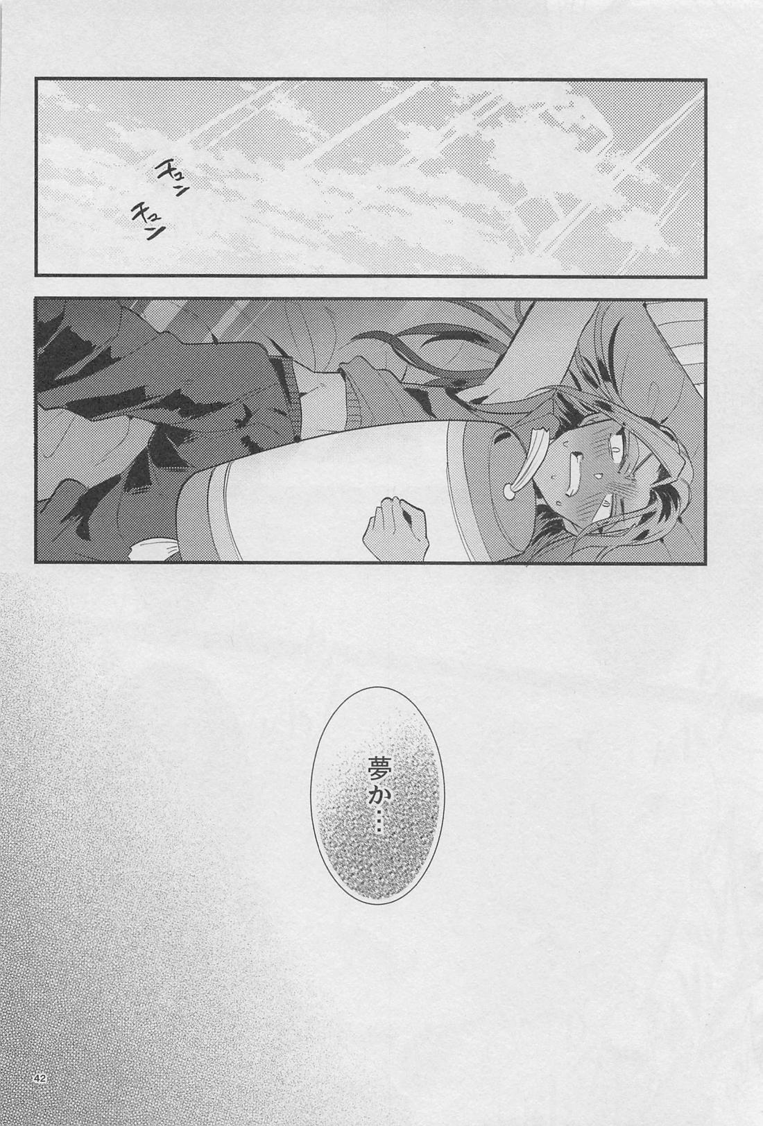 寮長が実は淫魔だった話する？【その他/ジャミカリ】 page 41