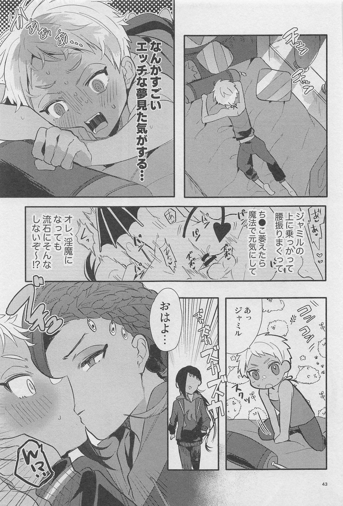 寮長が実は淫魔だった話する？【その他/ジャミカリ】 page 42