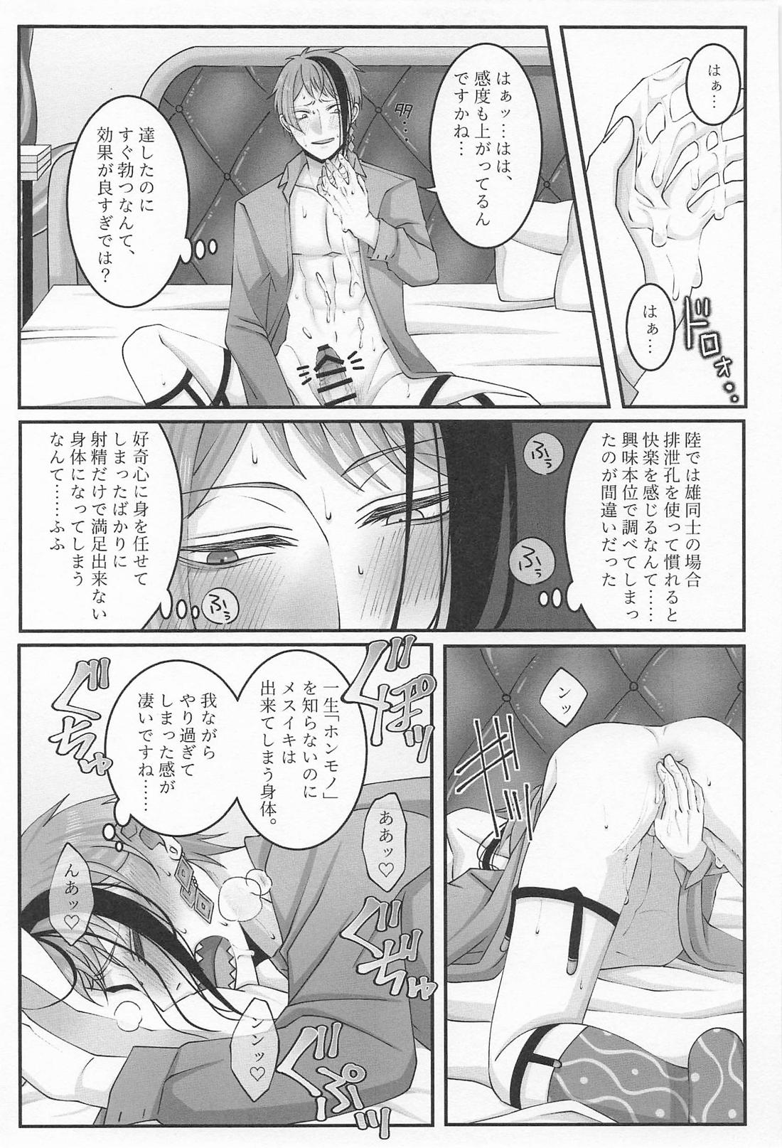 本音ときどき嘘【その他/フロジェイ】 page 12