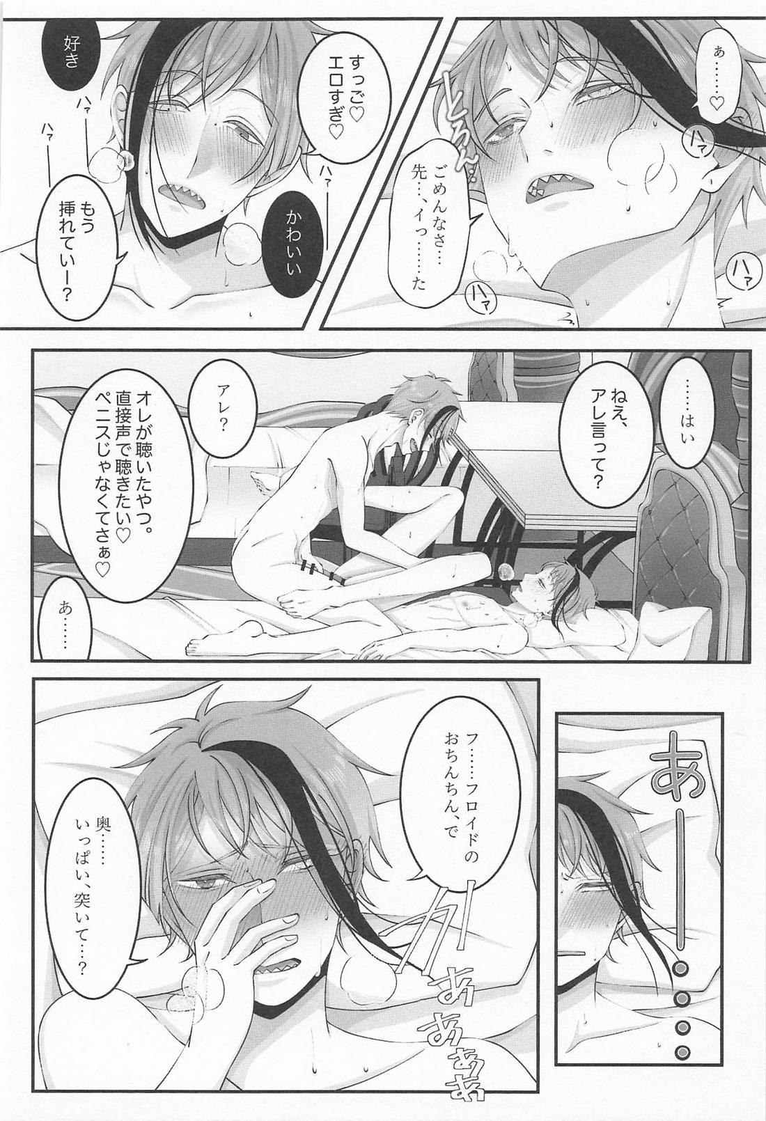 本音ときどき嘘【その他/フロジェイ】 page 29