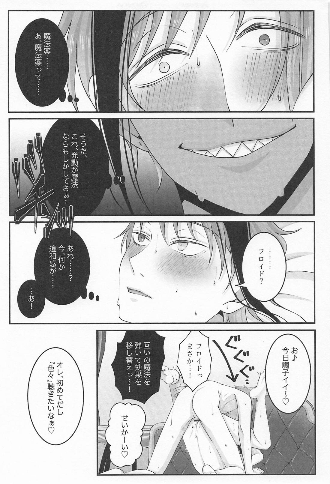 本音ときどき嘘【その他/フロジェイ】 page 32