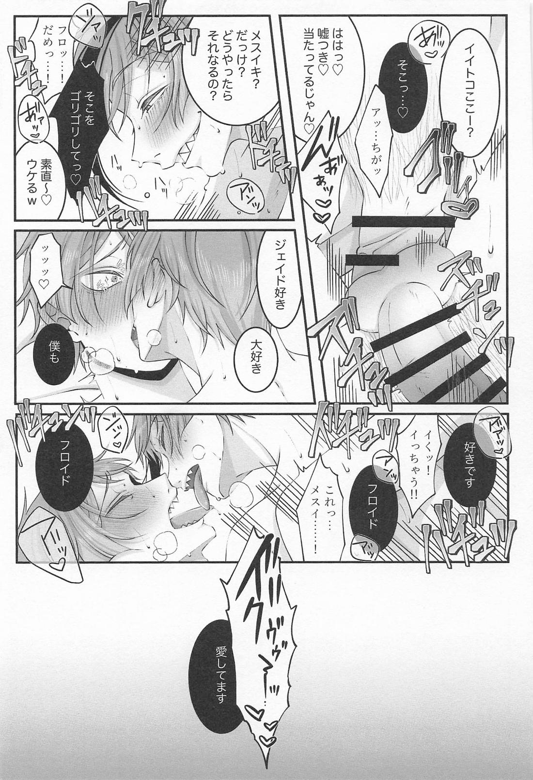 本音ときどき嘘【その他/フロジェイ】 page 34