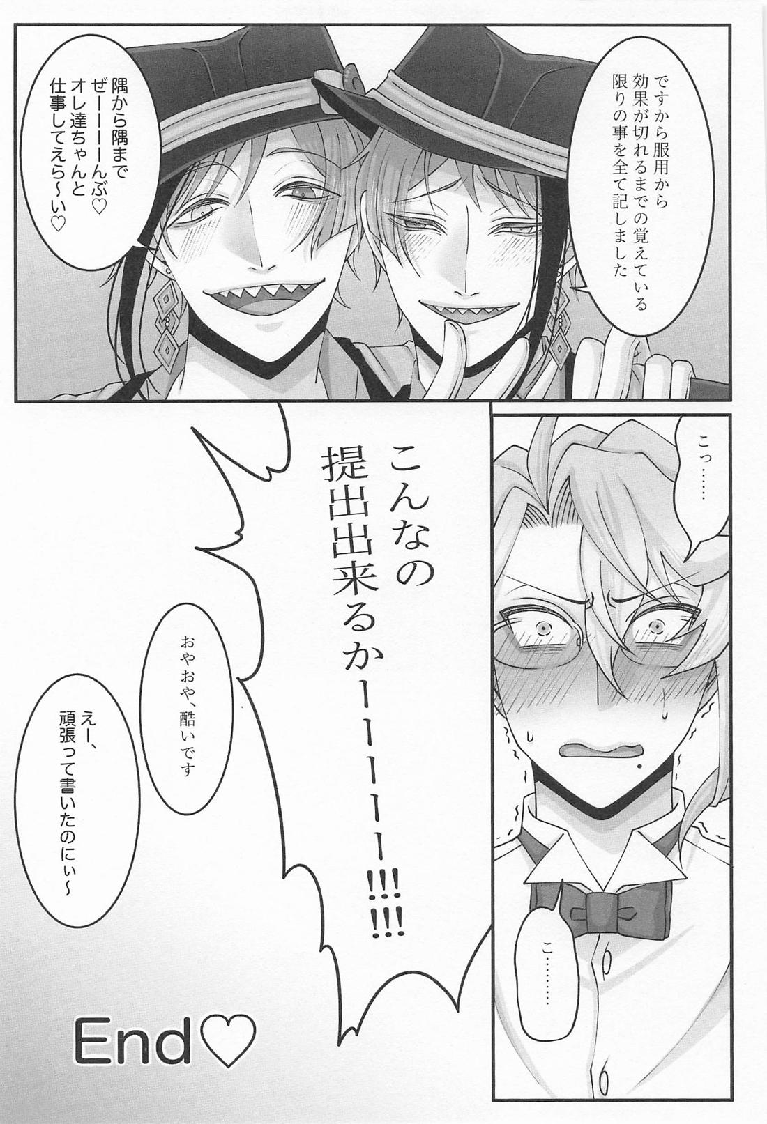 本音ときどき嘘【その他/フロジェイ】 page 38