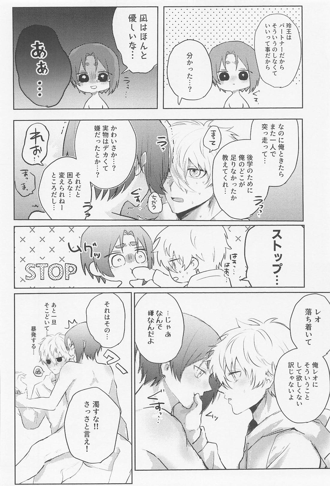 ngroで抜くなら俺で抜け！【ブルーロック/凪玲】 page 12