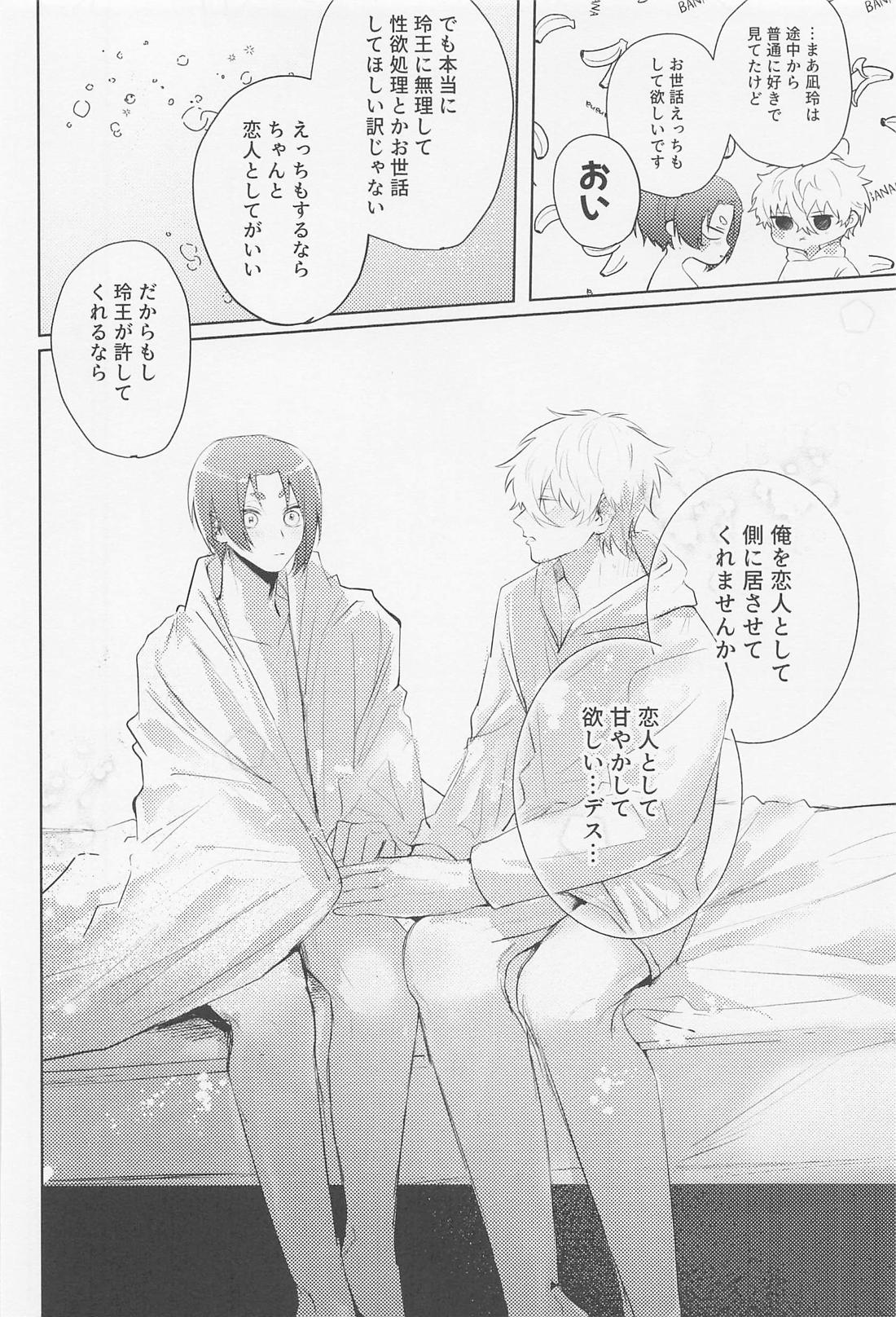 ngroで抜くなら俺で抜け！【ブルーロック/凪玲】 page 14