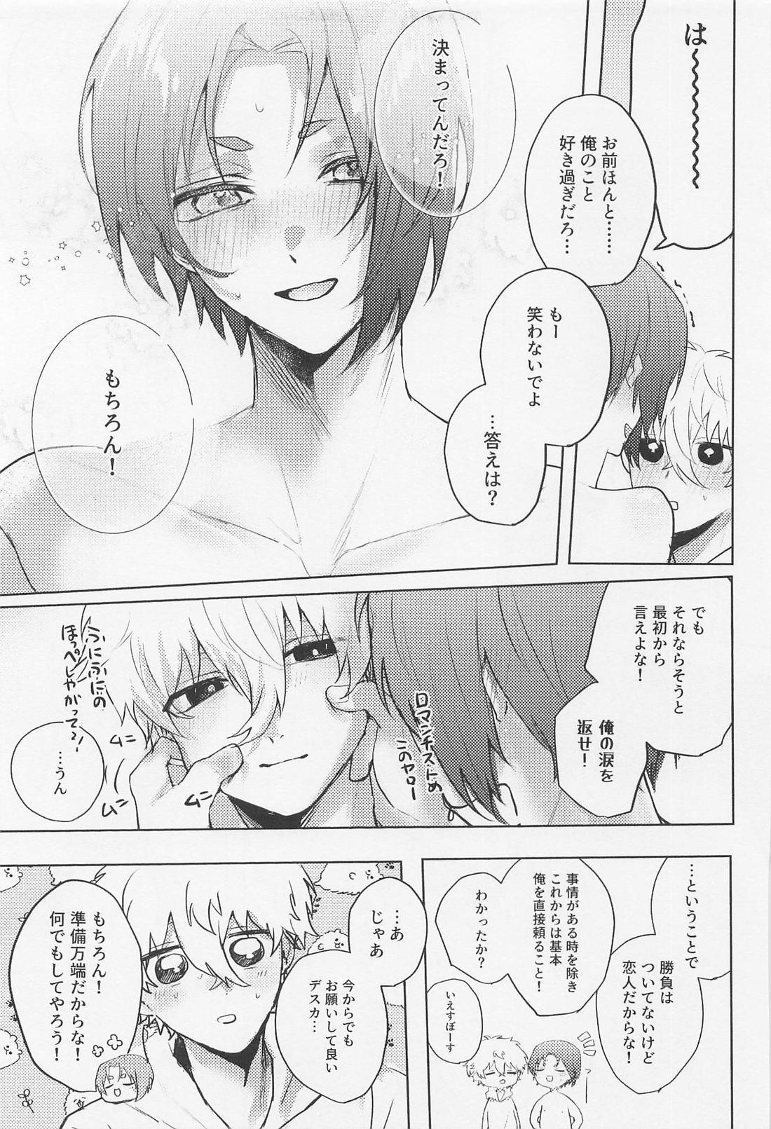 ngroで抜くなら俺で抜け！【ブルーロック/凪玲】 page 15
